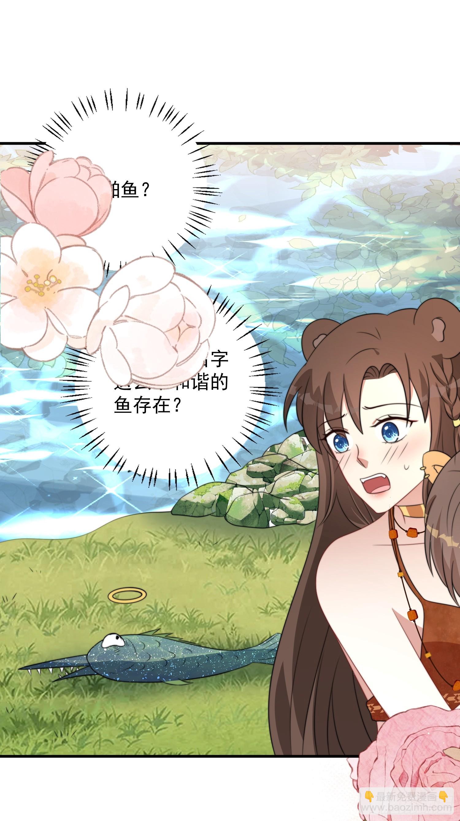 81话 解毒的方法-第83话