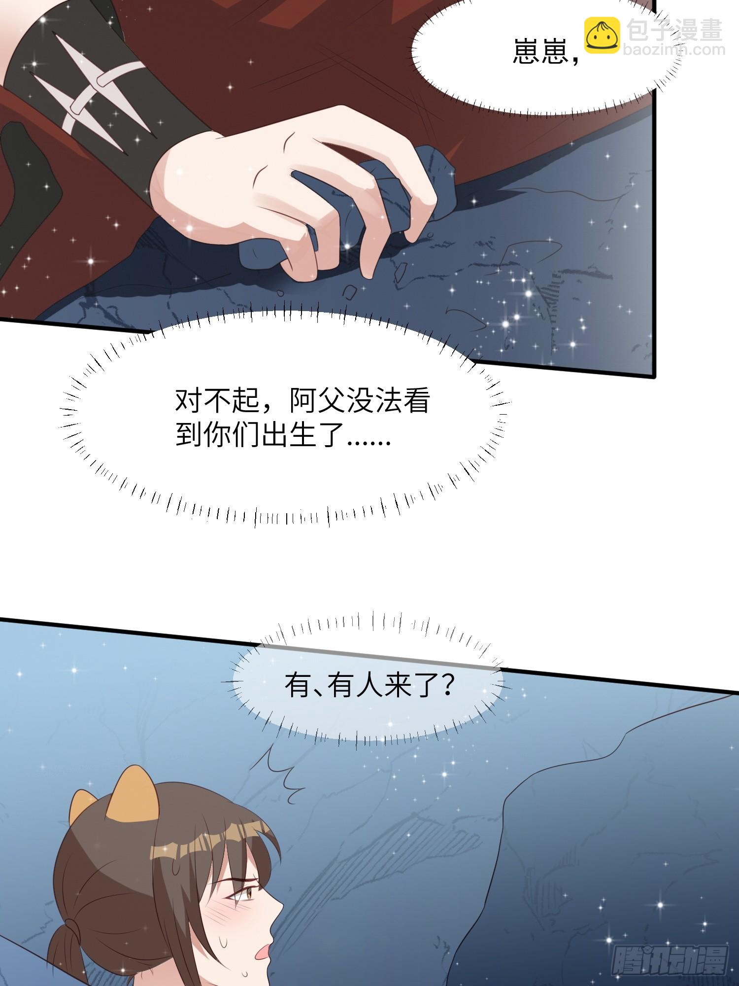 81话 解毒的方法-第83话