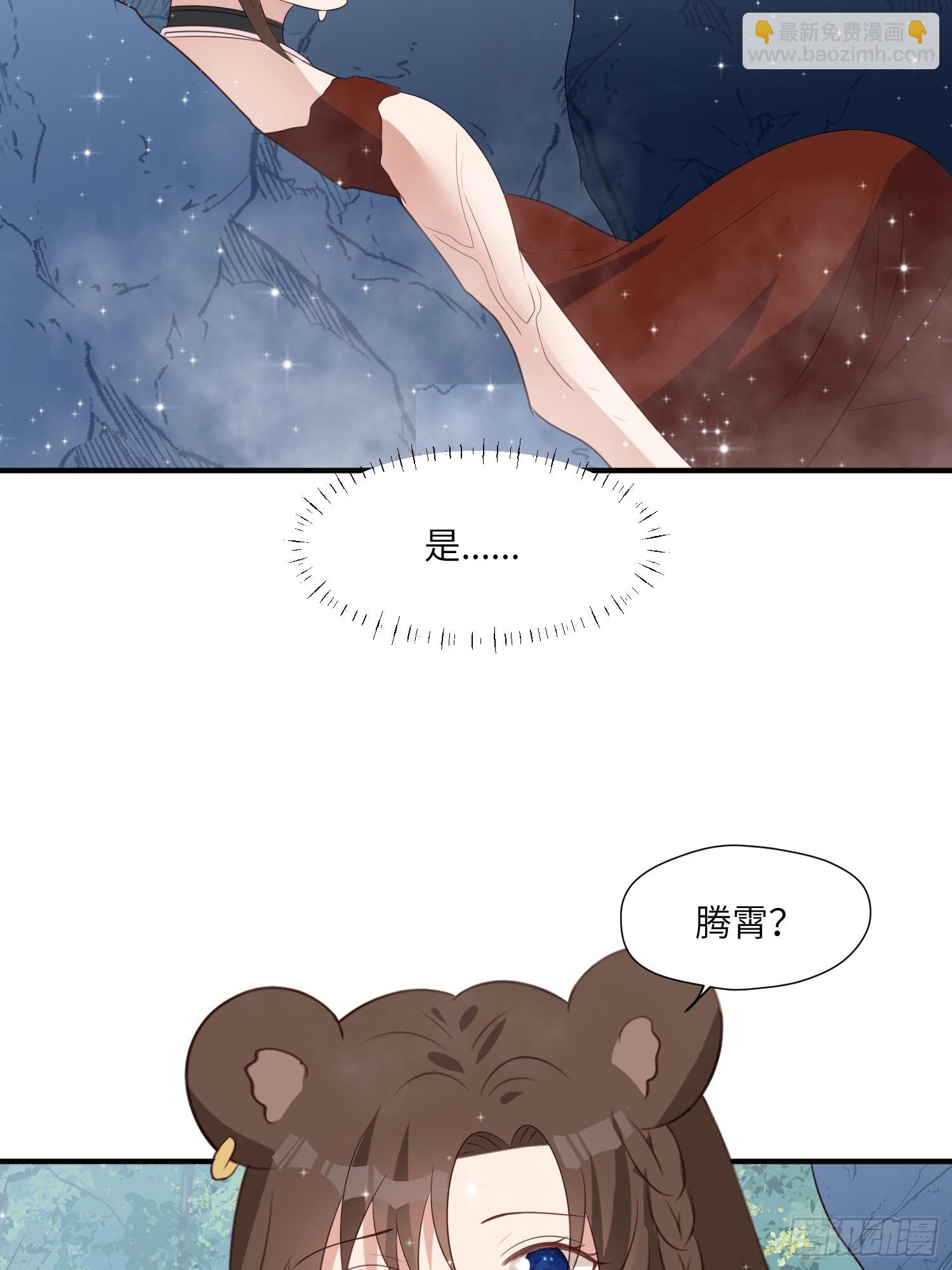 81话 解毒的方法-第83话