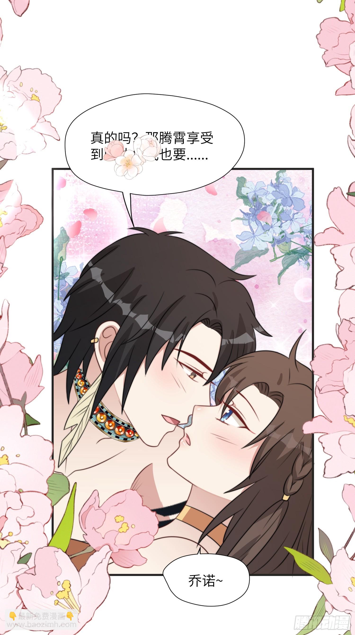 83话 我不甘心-第85话