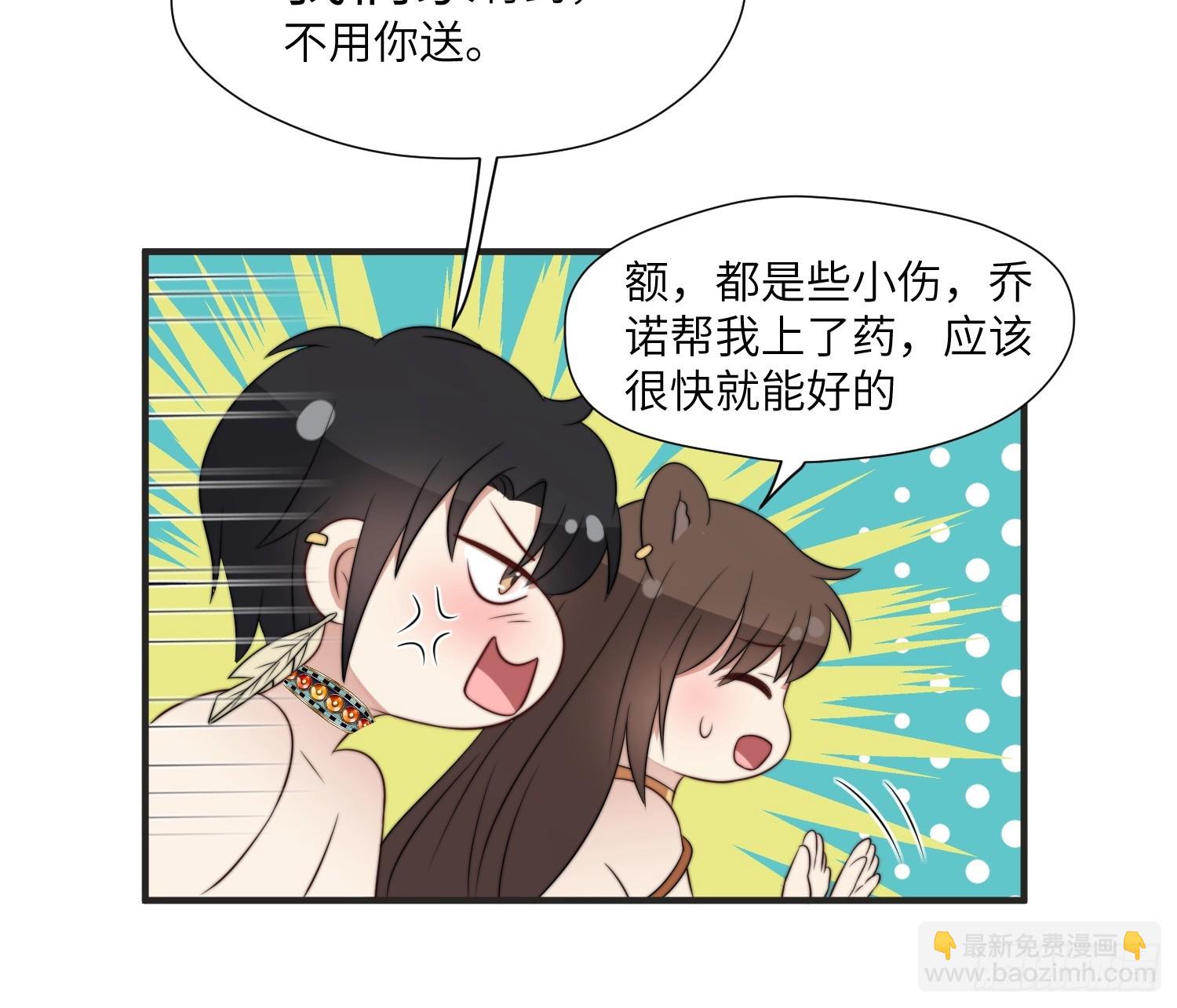 83话 我不甘心-第85话
