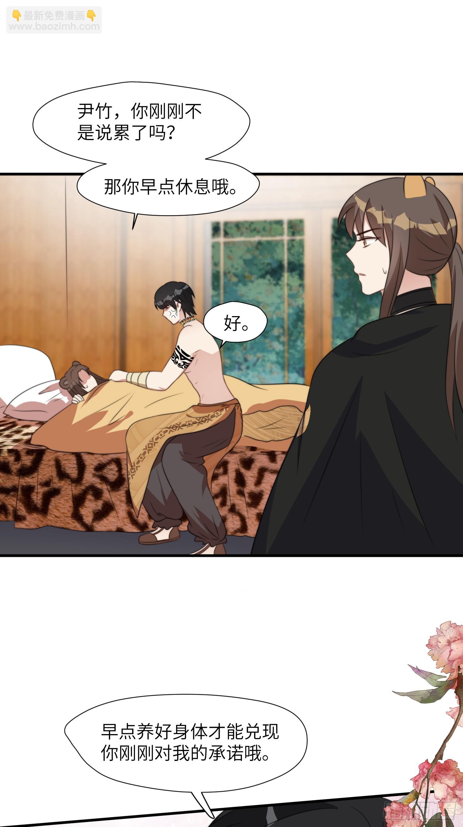 83话 我不甘心-第85话
