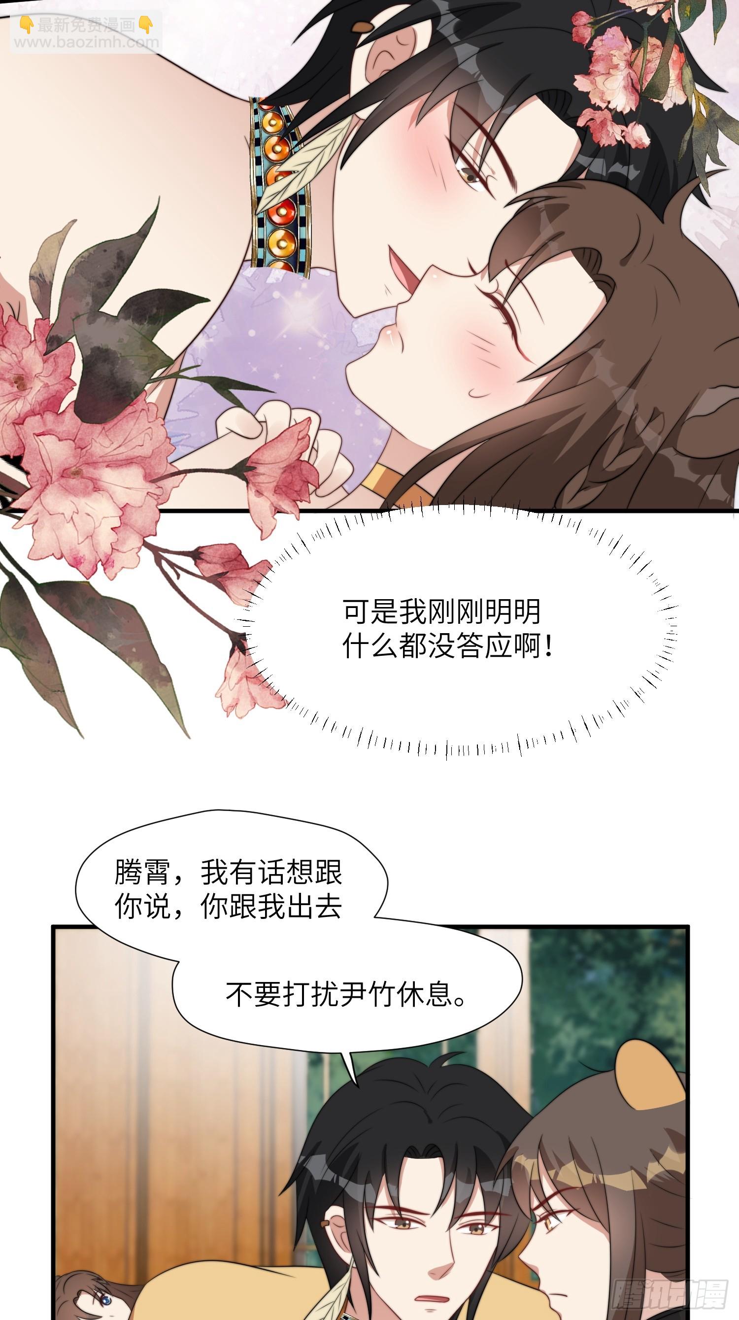 83话 我不甘心-第85话