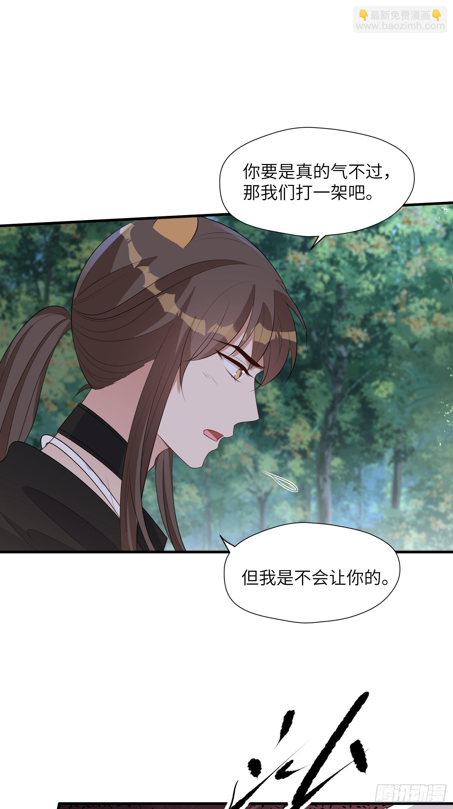 83话 我不甘心-第85话