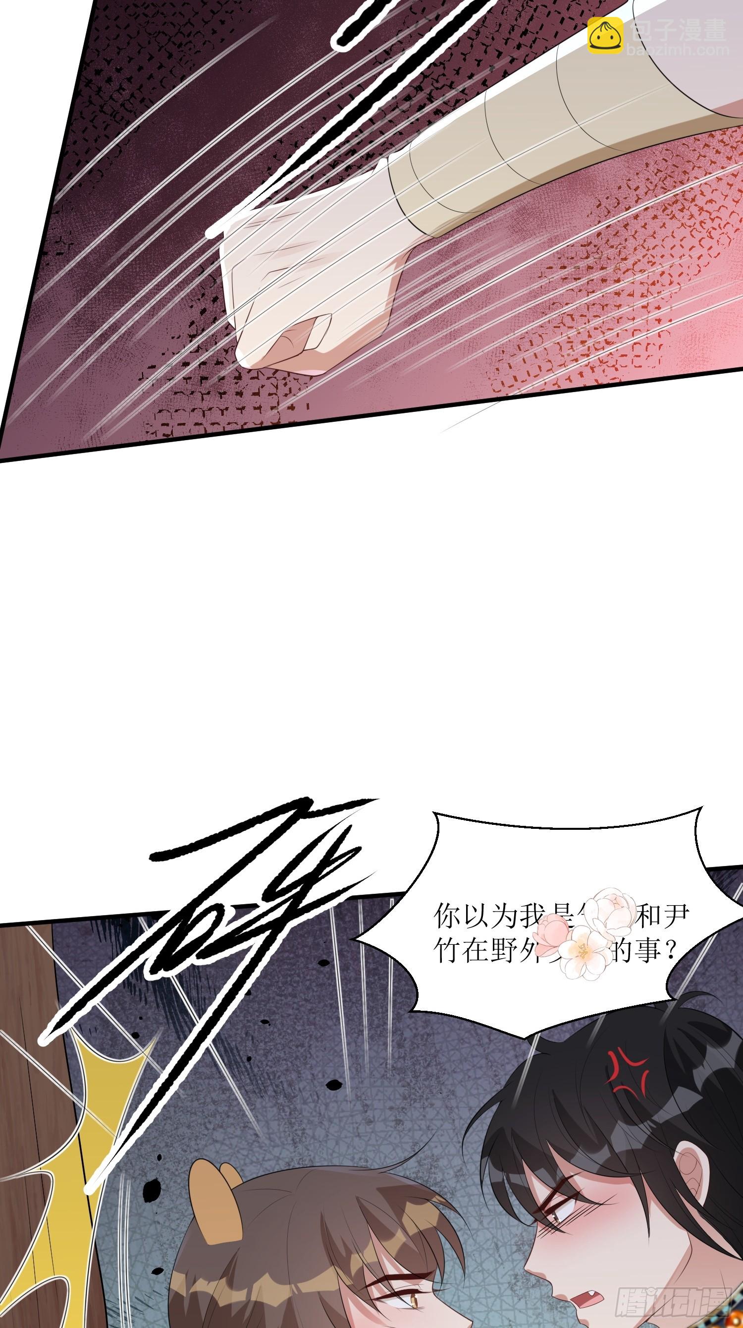 83话 我不甘心-第85话
