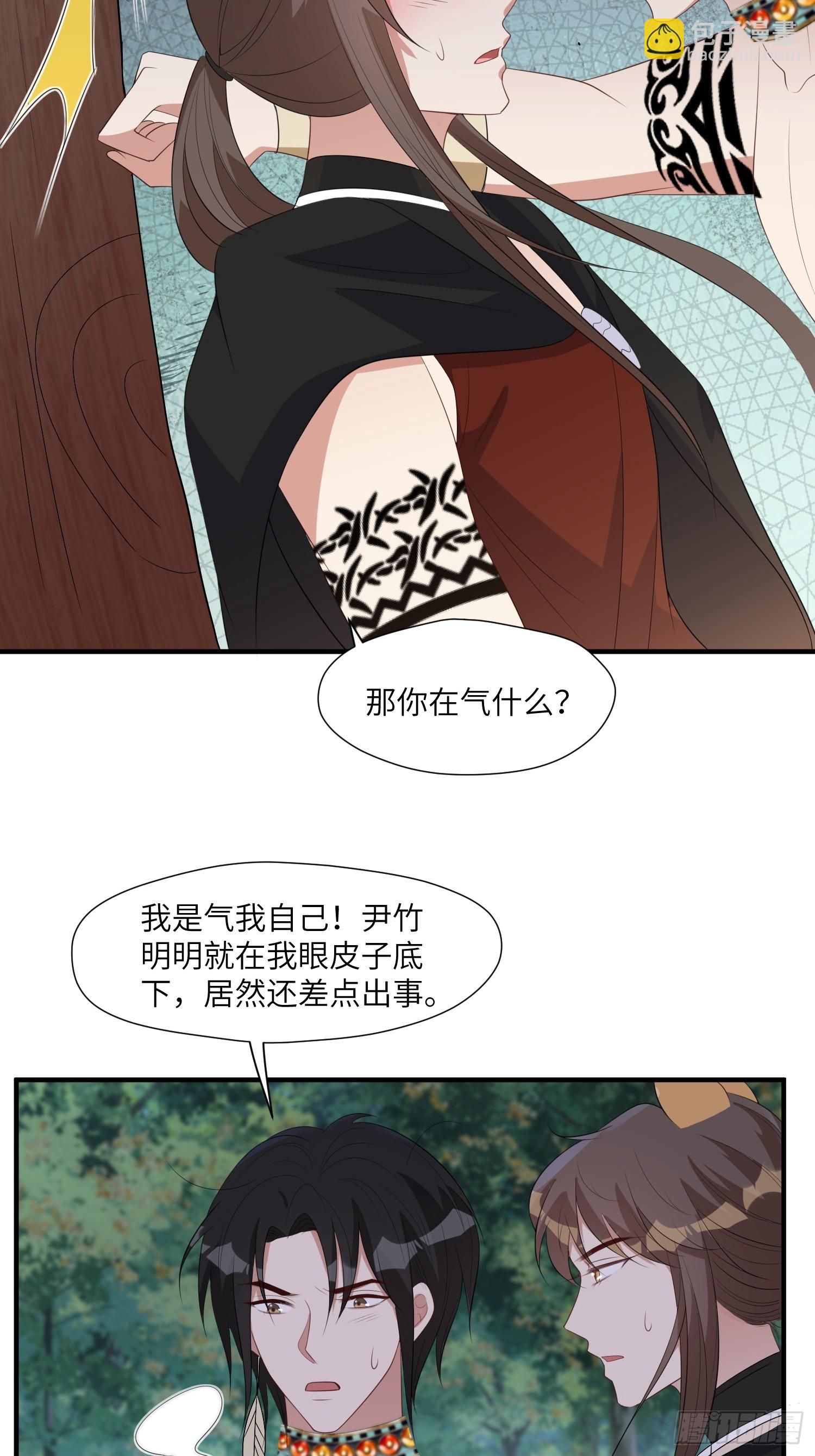 83话 我不甘心-第85话