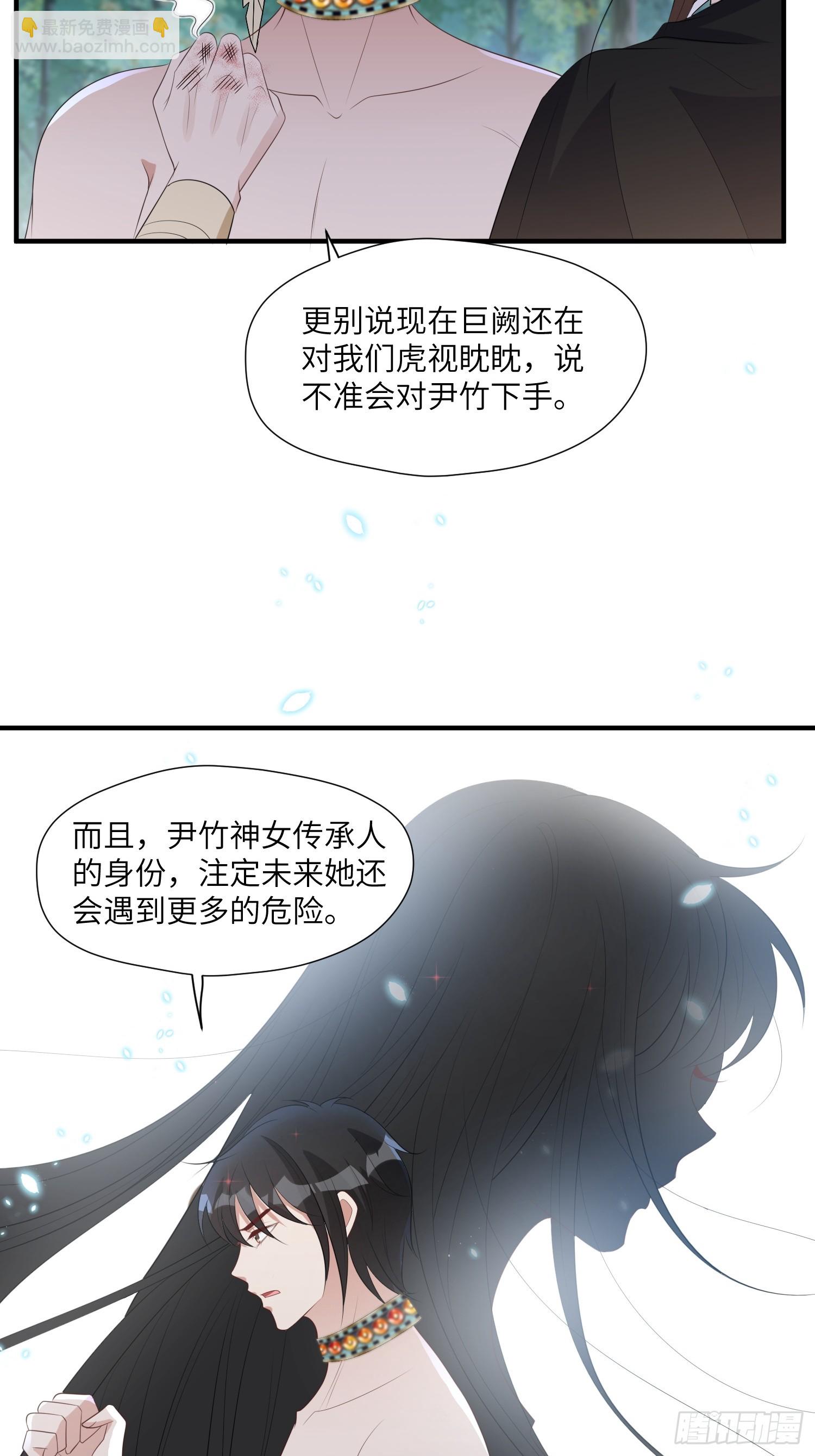83话 我不甘心-第85话