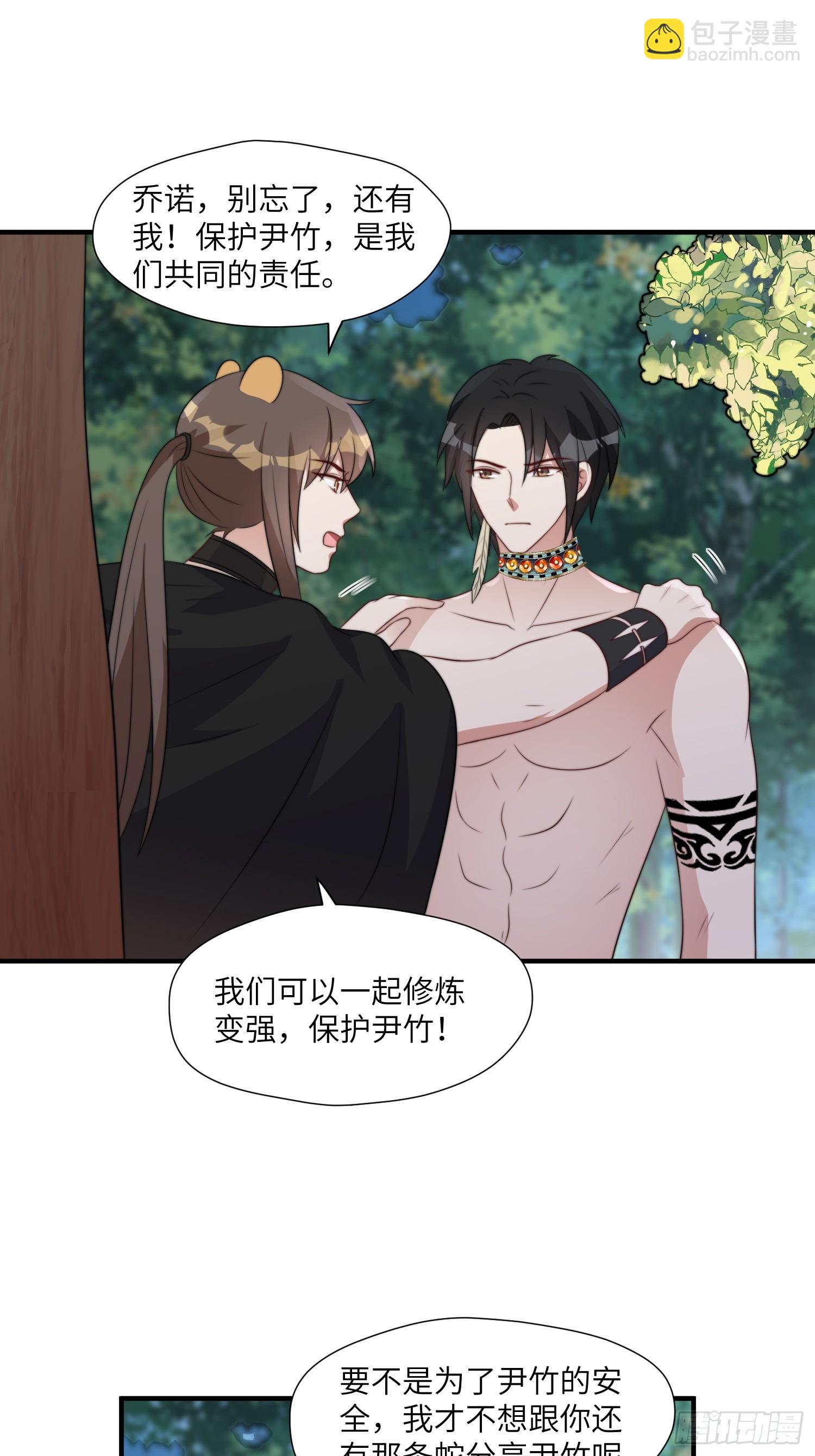 83话 我不甘心-第85话