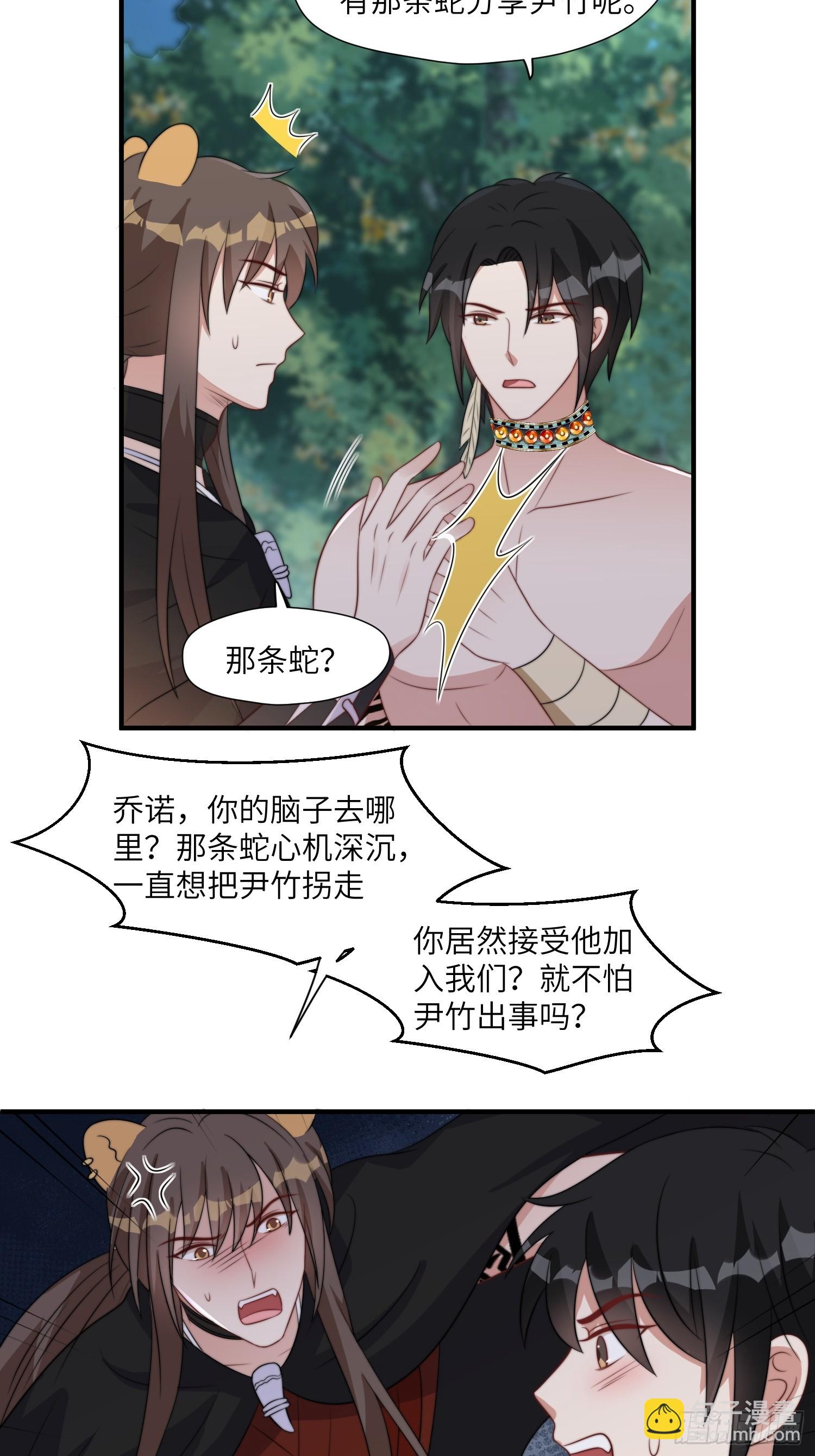 83话 我不甘心-第85话