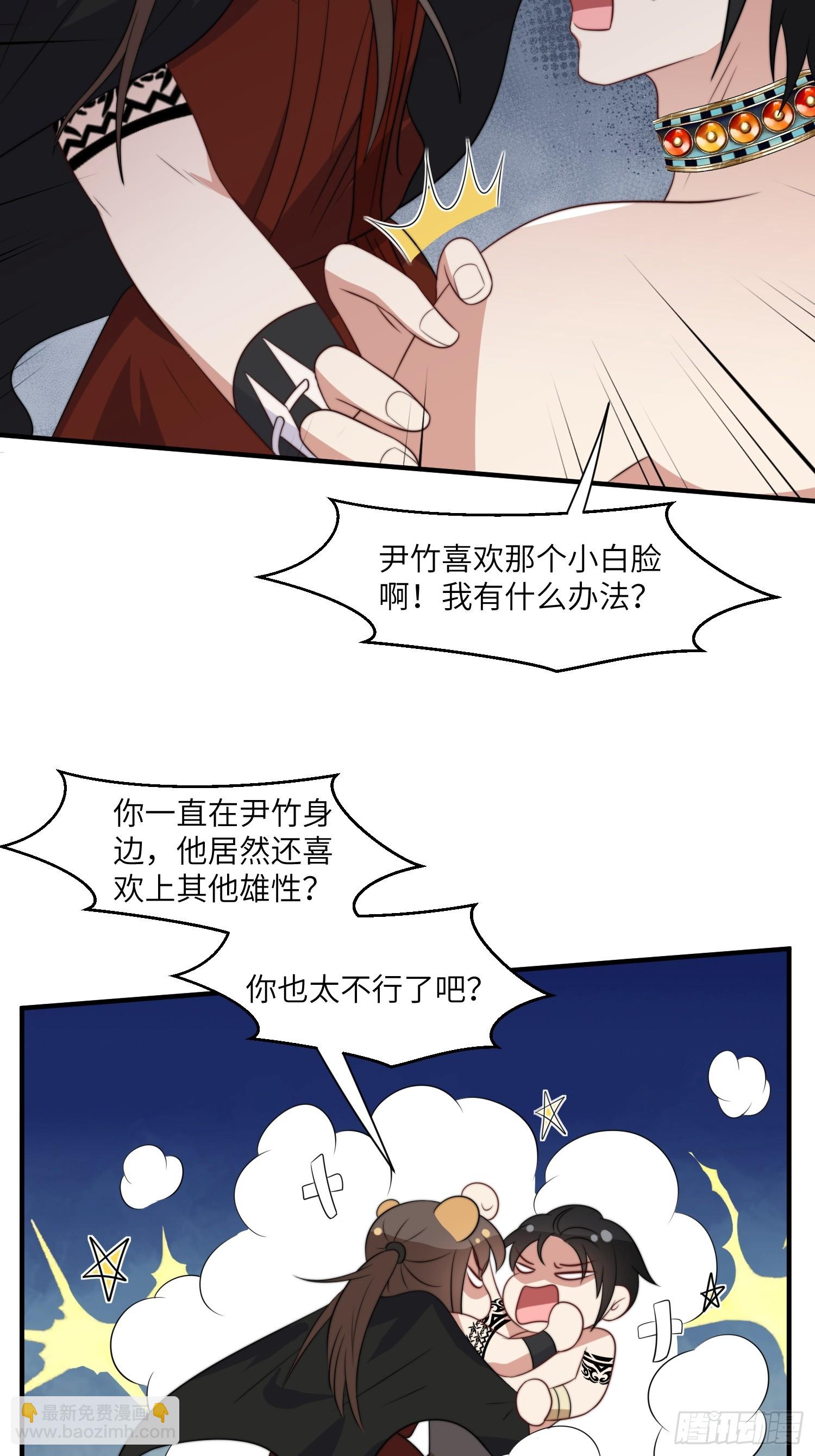 83话 我不甘心-第85话