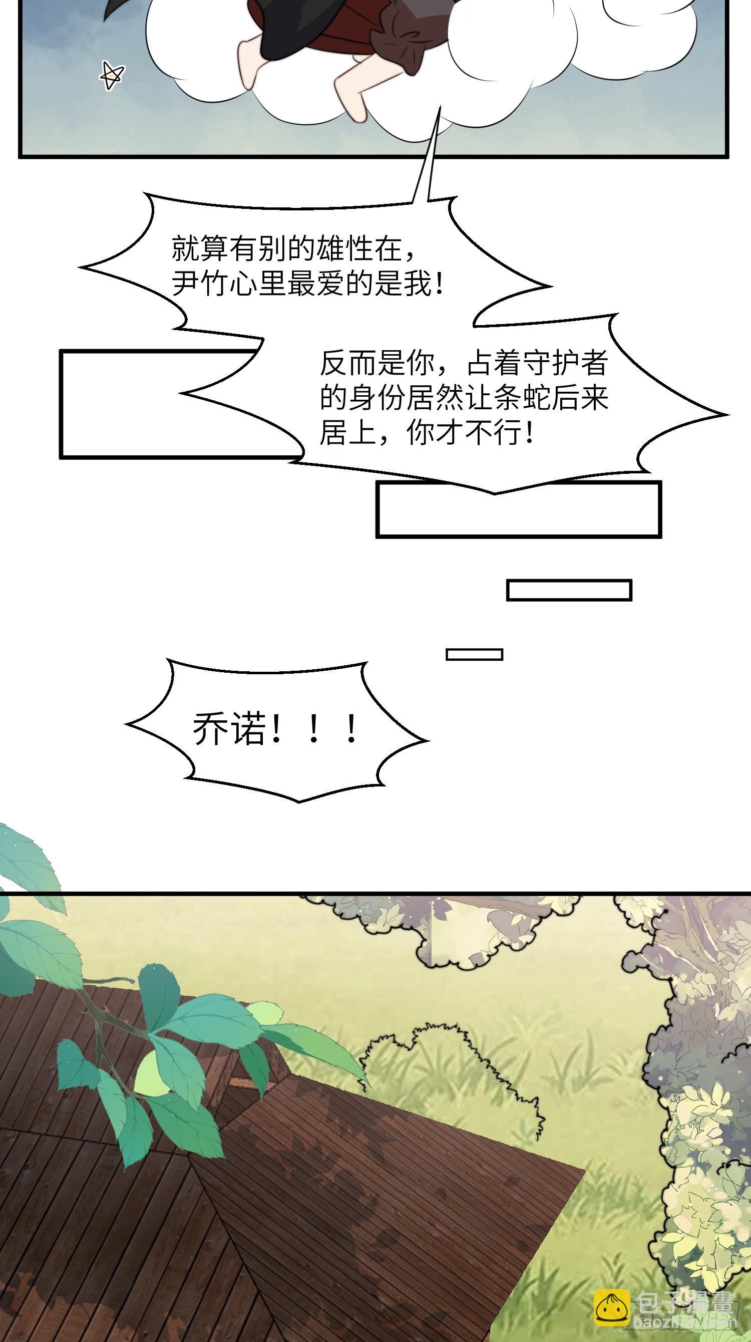 83话 我不甘心-第85话