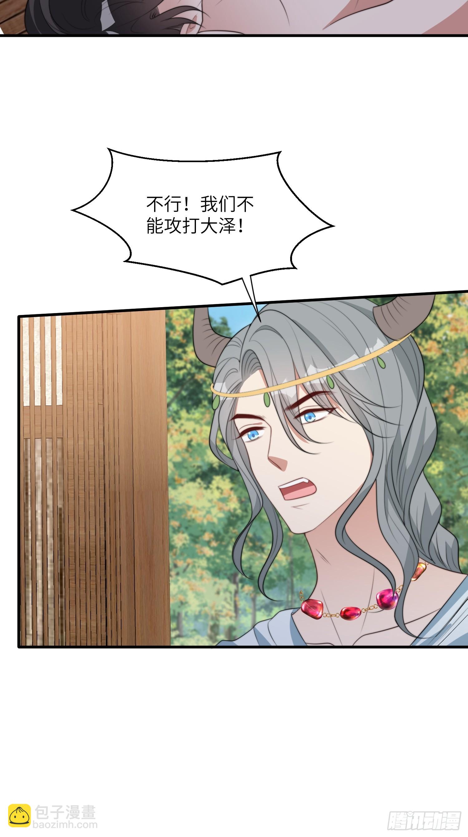 83话 我不甘心-第85话