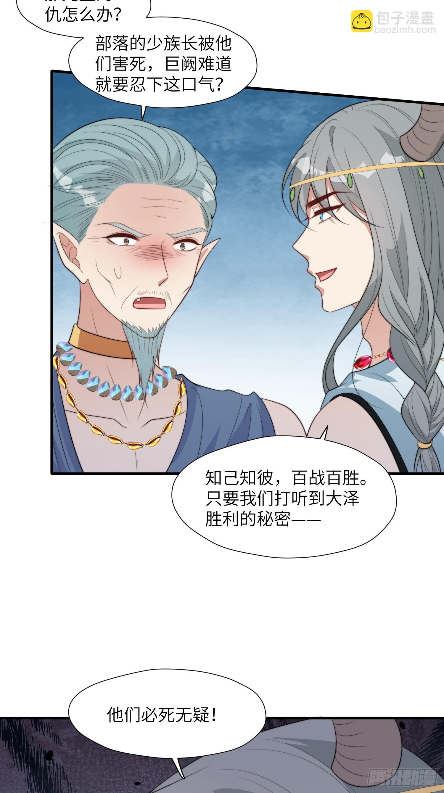 83话 我不甘心-第85话