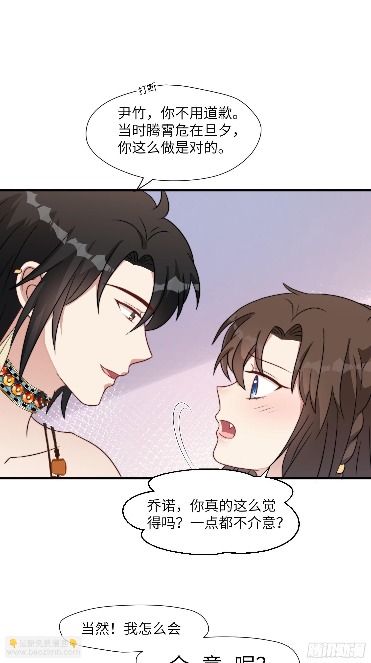 83话 我不甘心-第85话