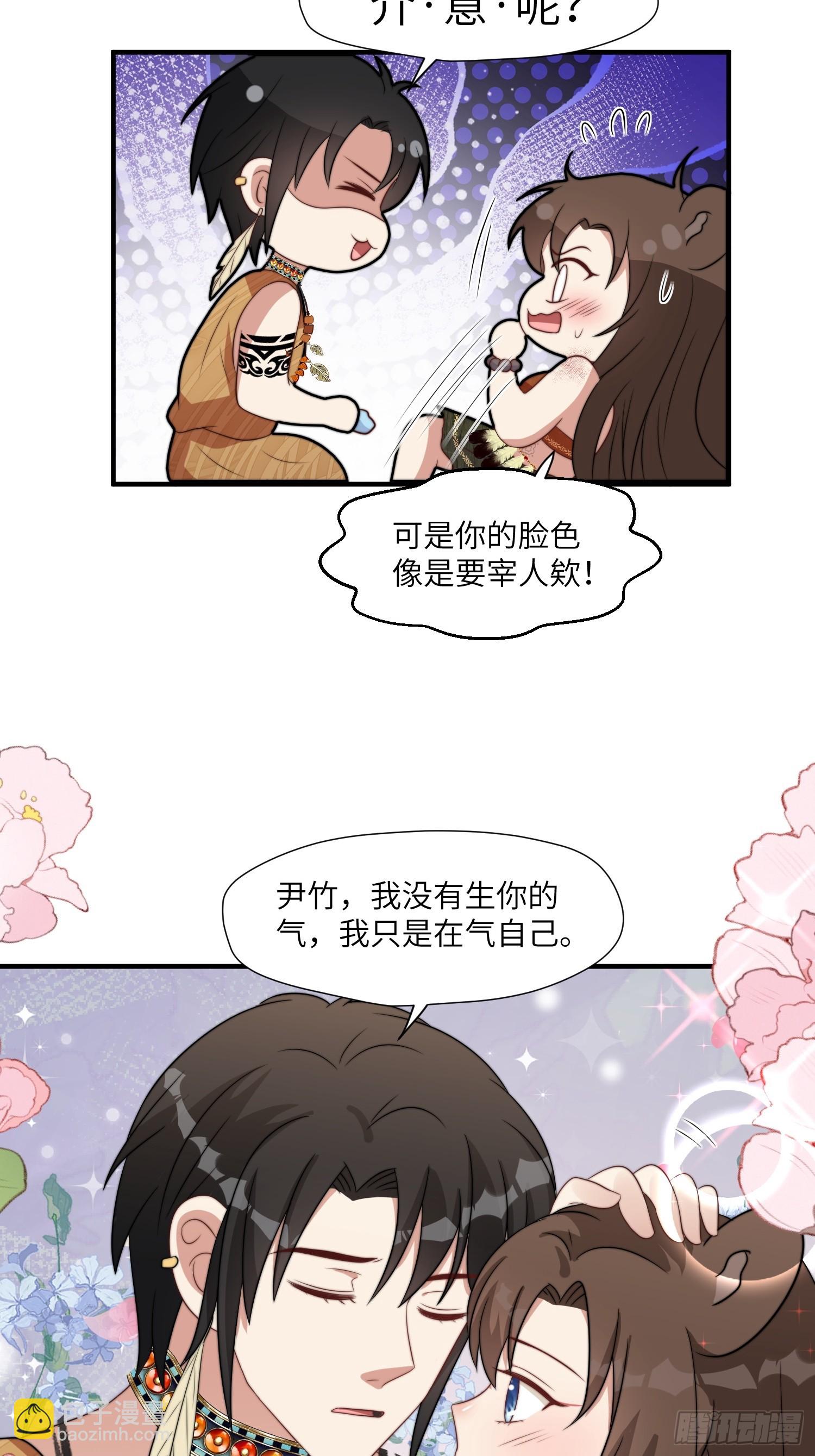 83话 我不甘心-第85话