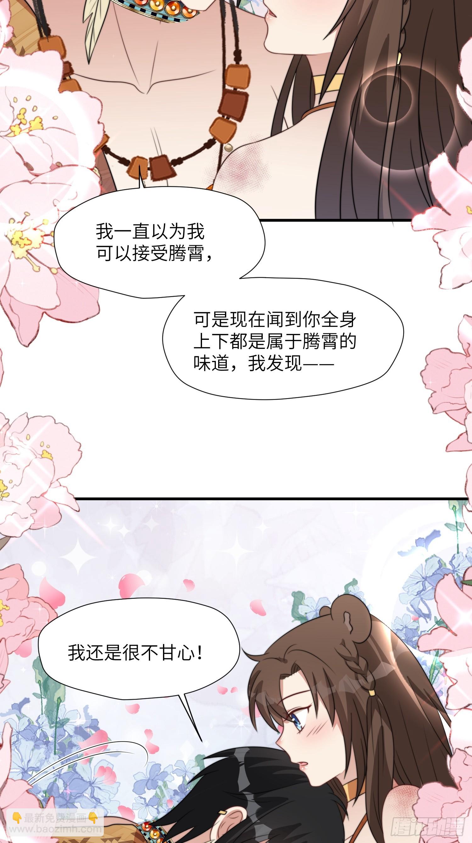 83话 我不甘心-第85话