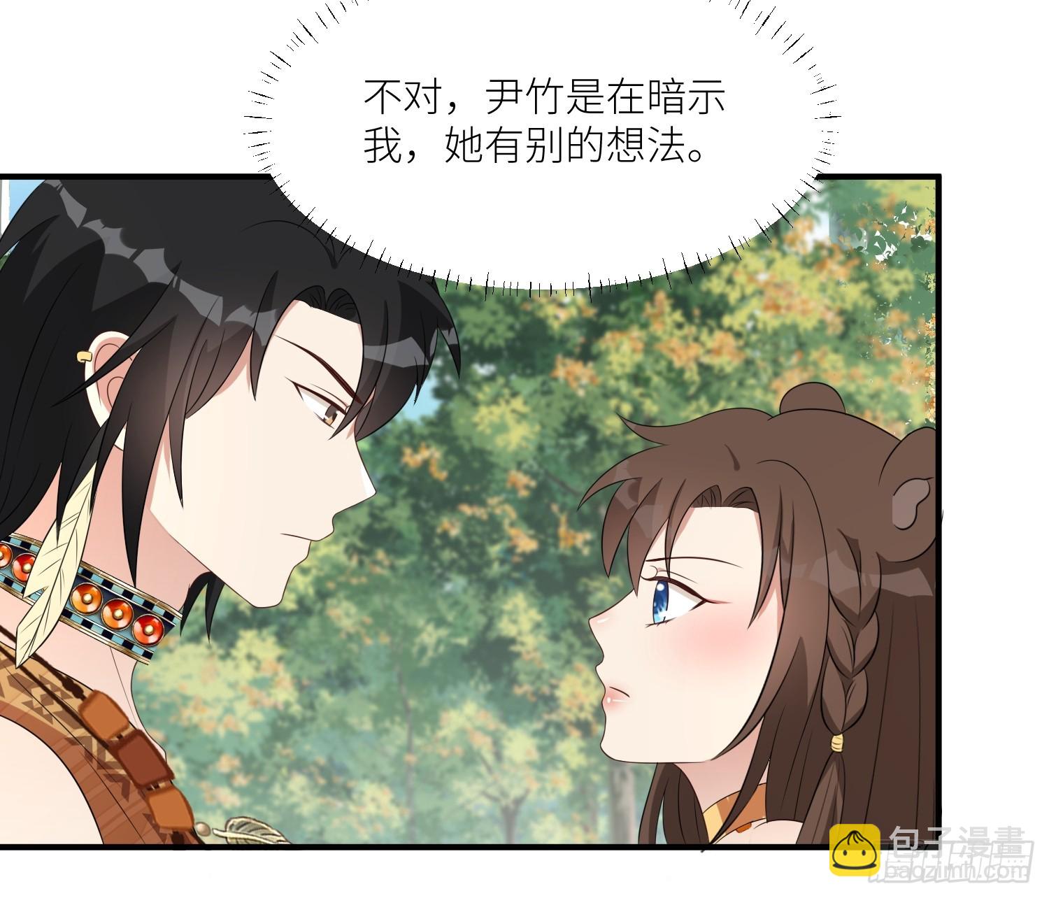 85话 一起睡-第87话