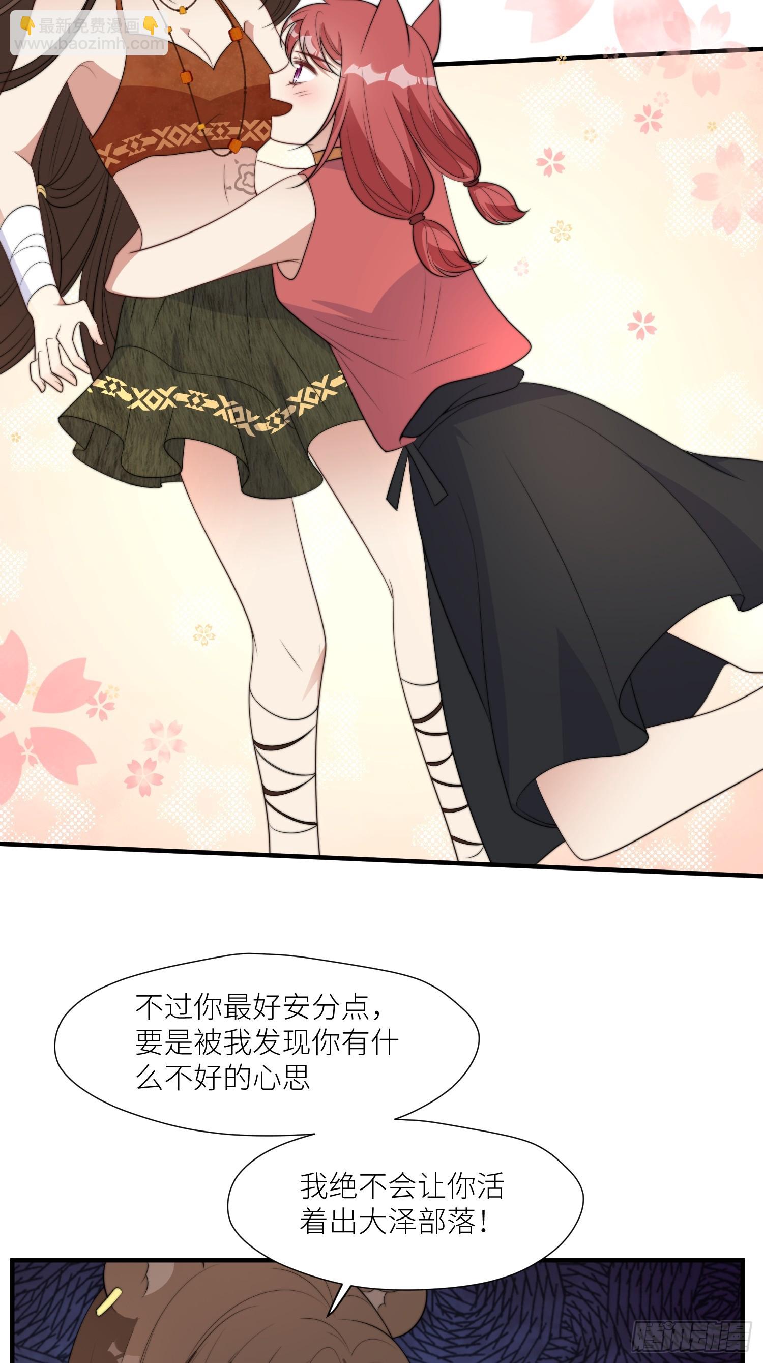 85话 一起睡-第87话