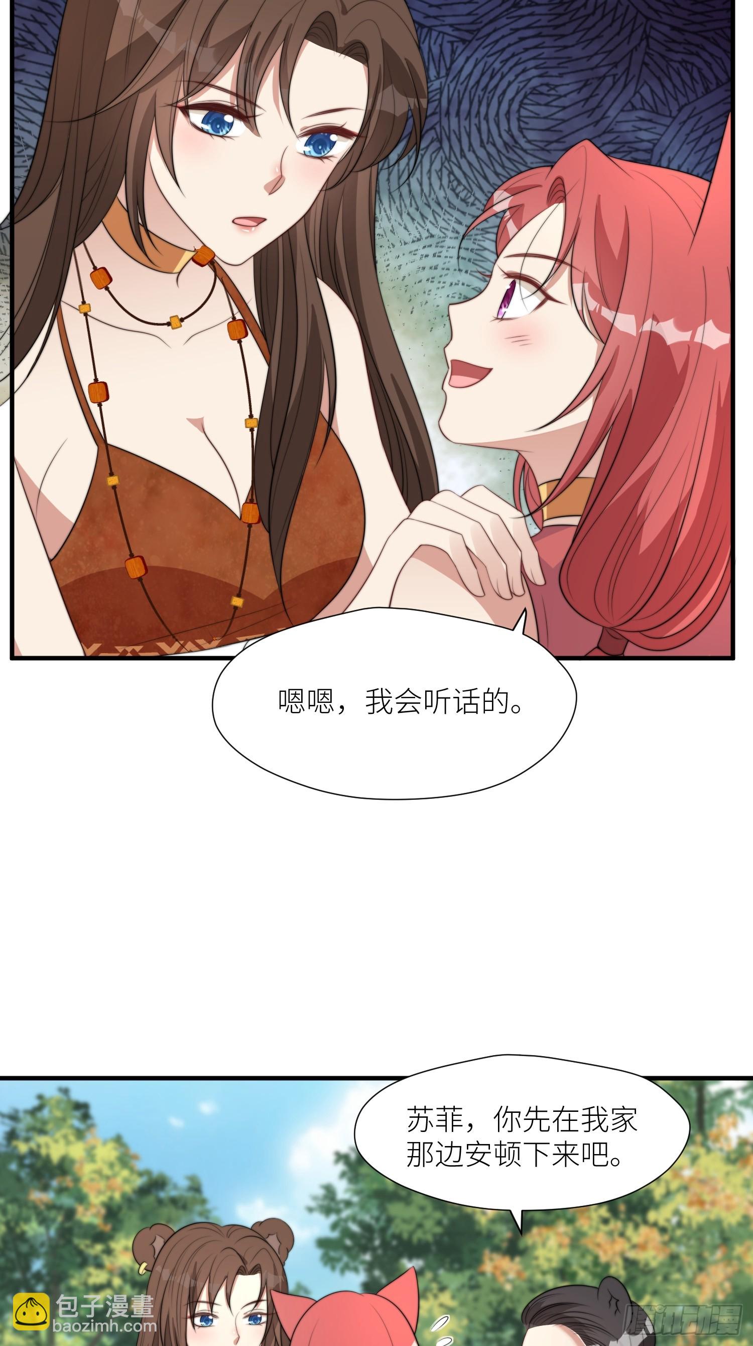 85话 一起睡-第87话