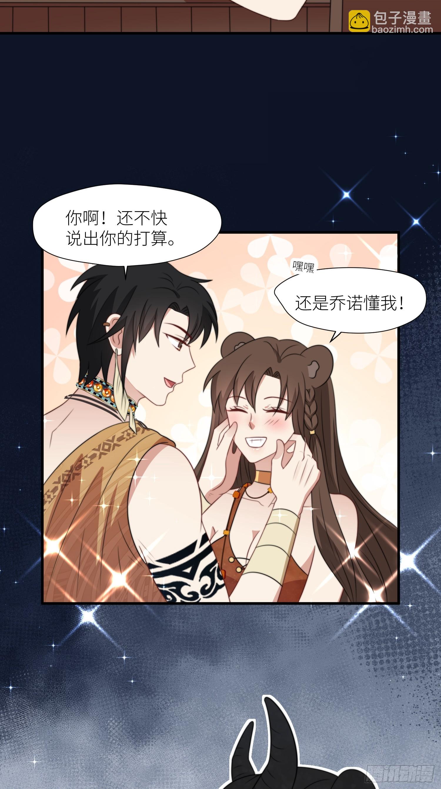 85话 一起睡-第87话