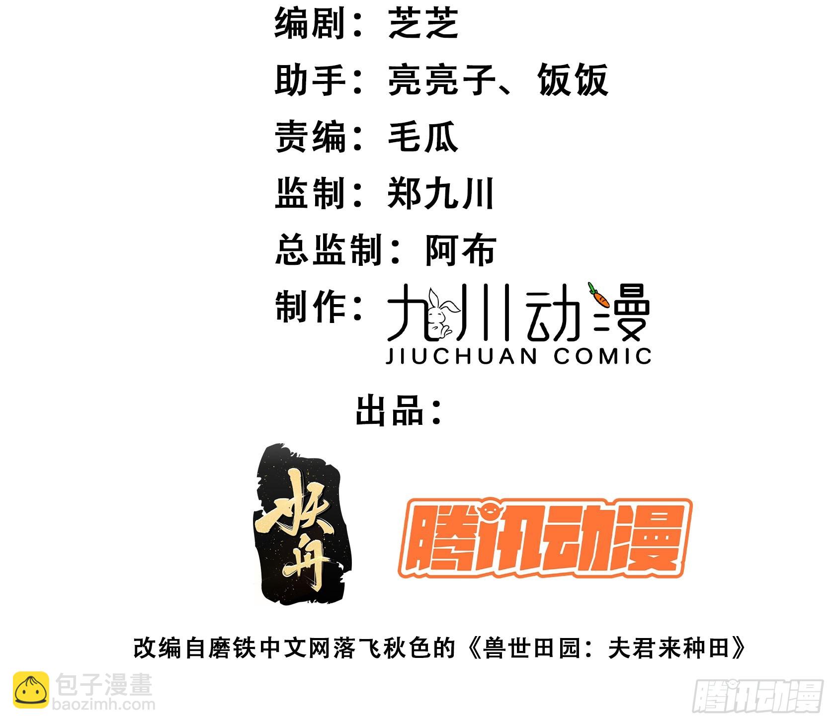 85话 一起睡-第87话