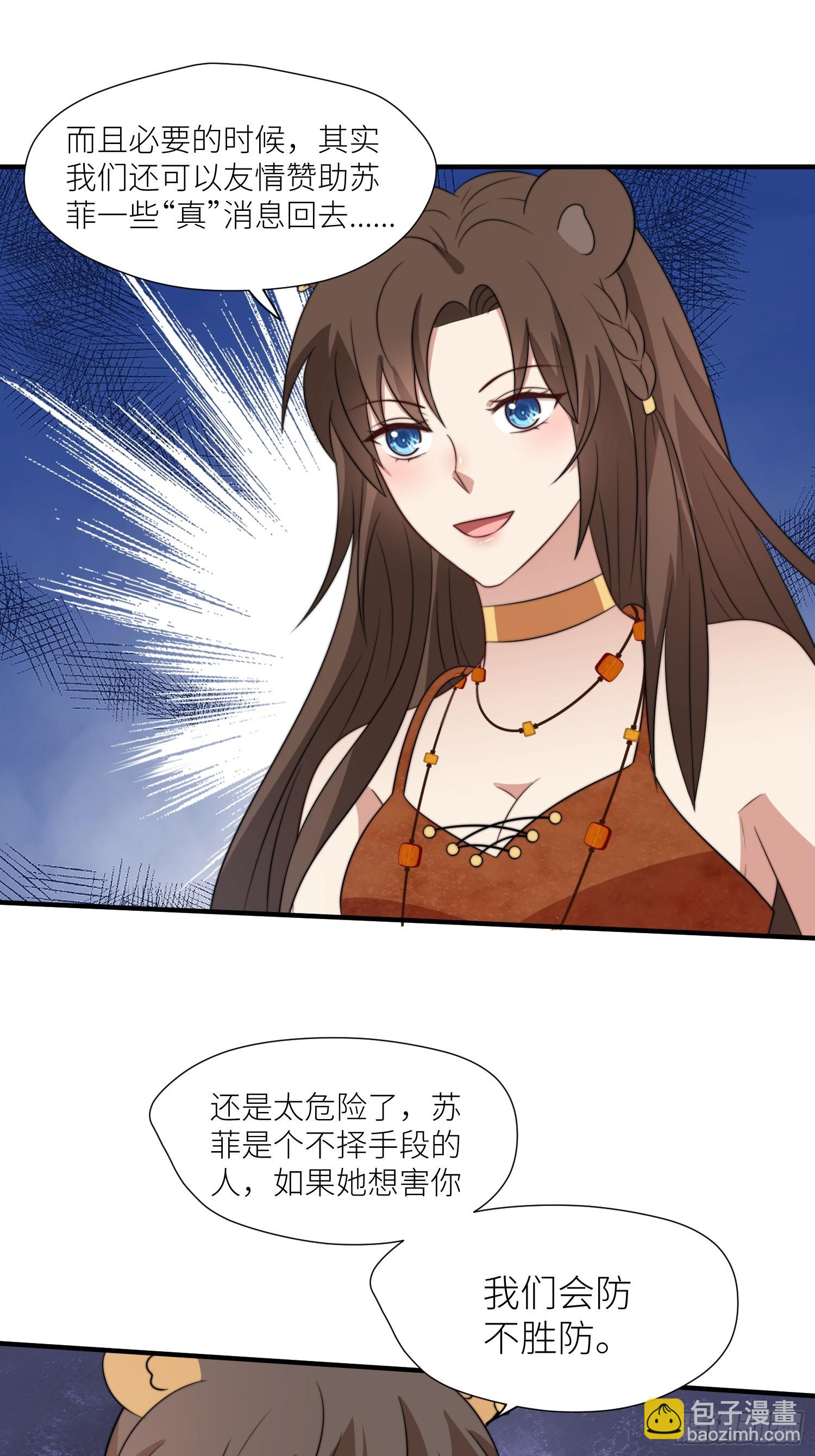 85话 一起睡-第87话