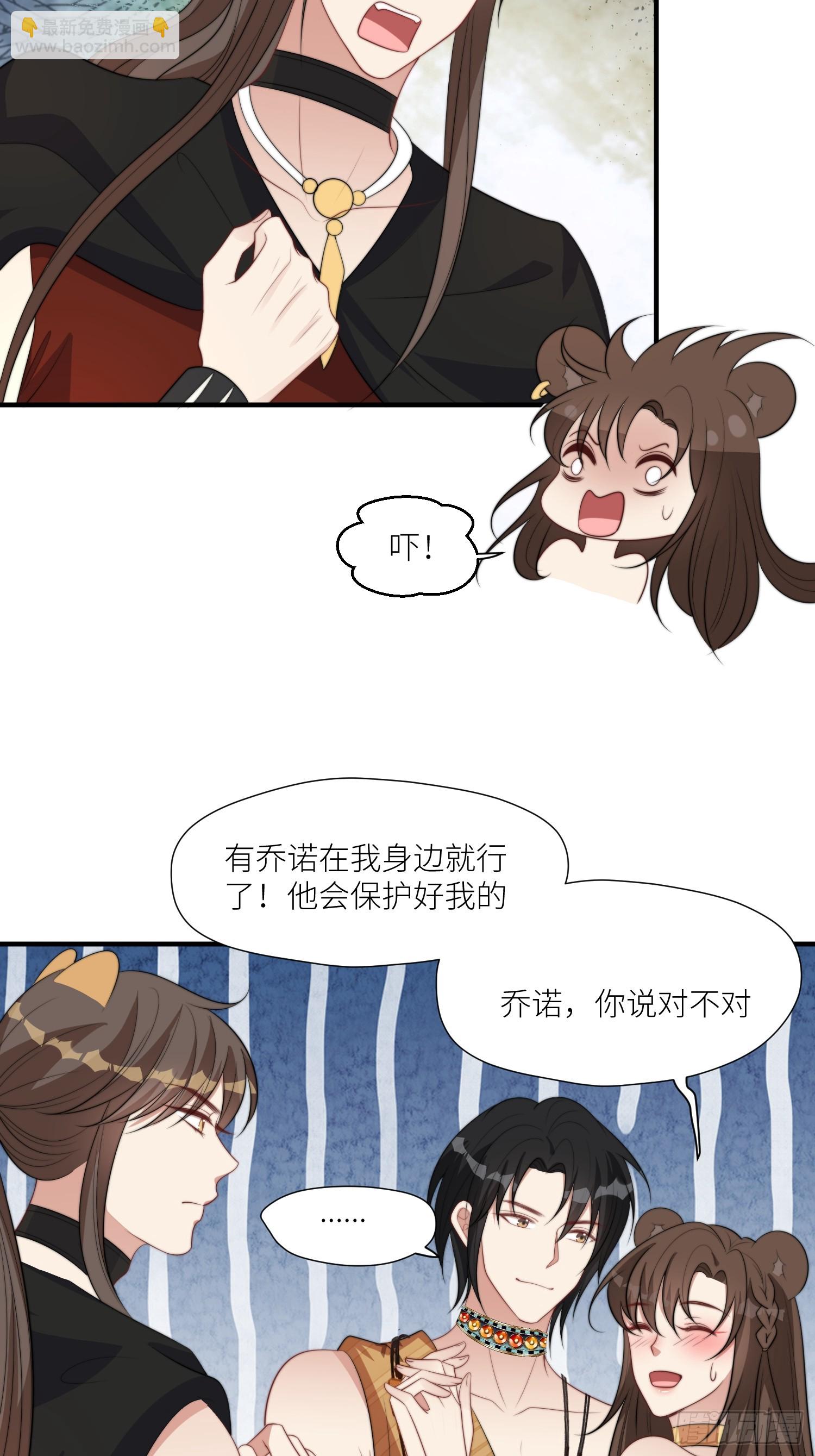 85话 一起睡-第87话