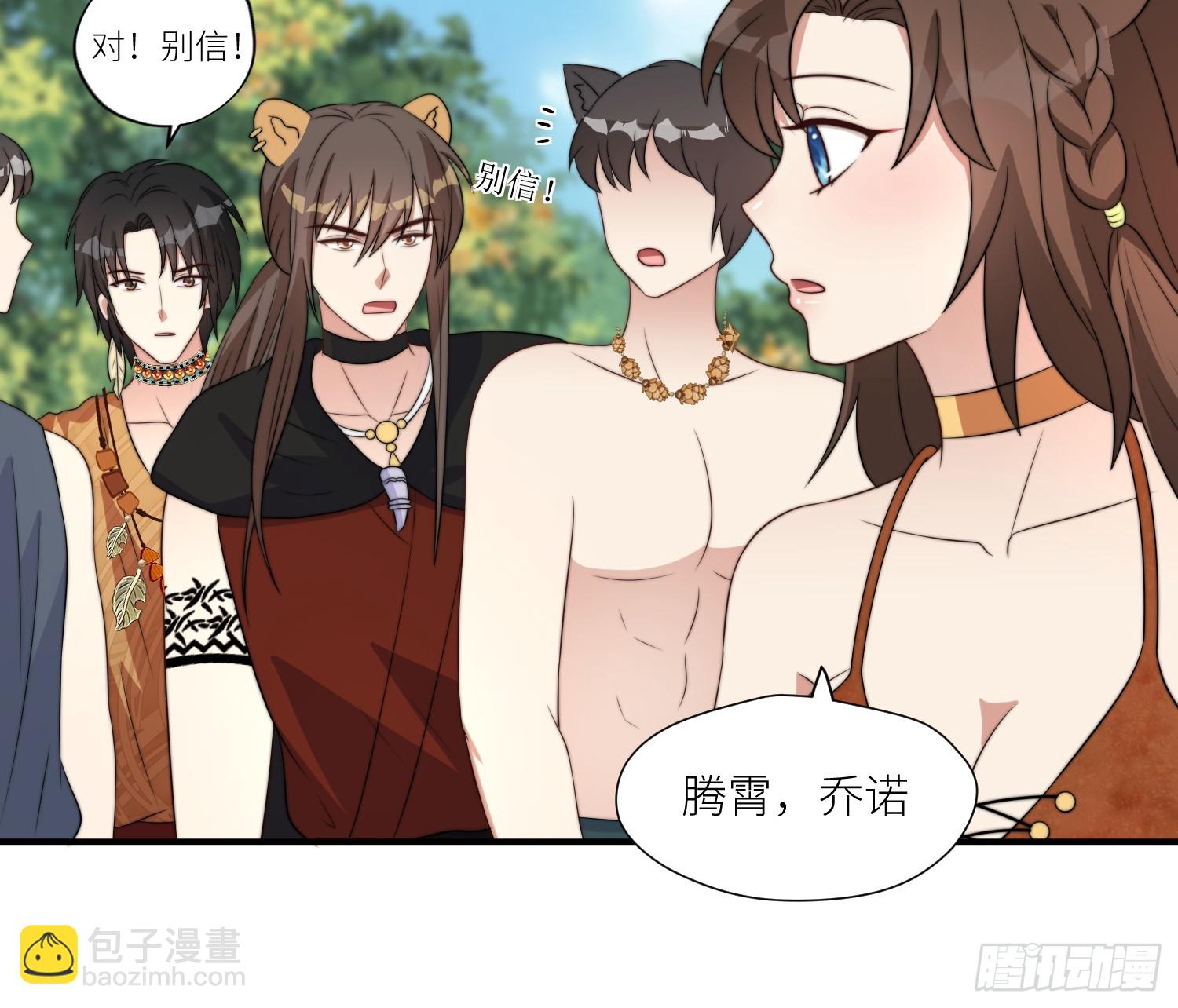 85话 一起睡-第87话