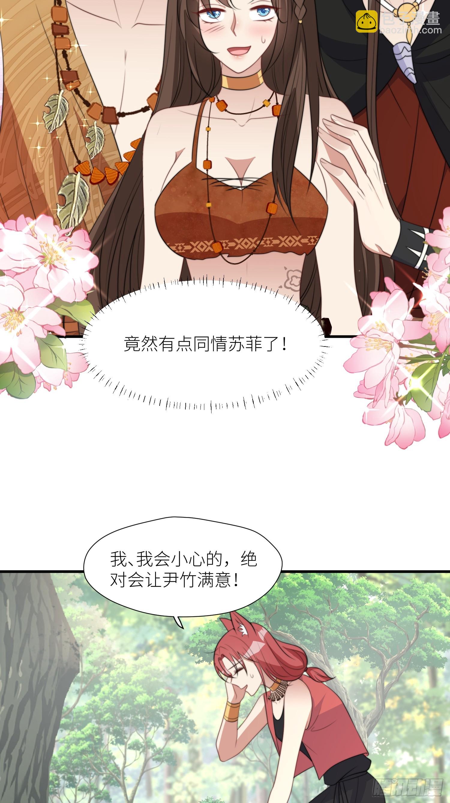 87话 部落内斗-第89话