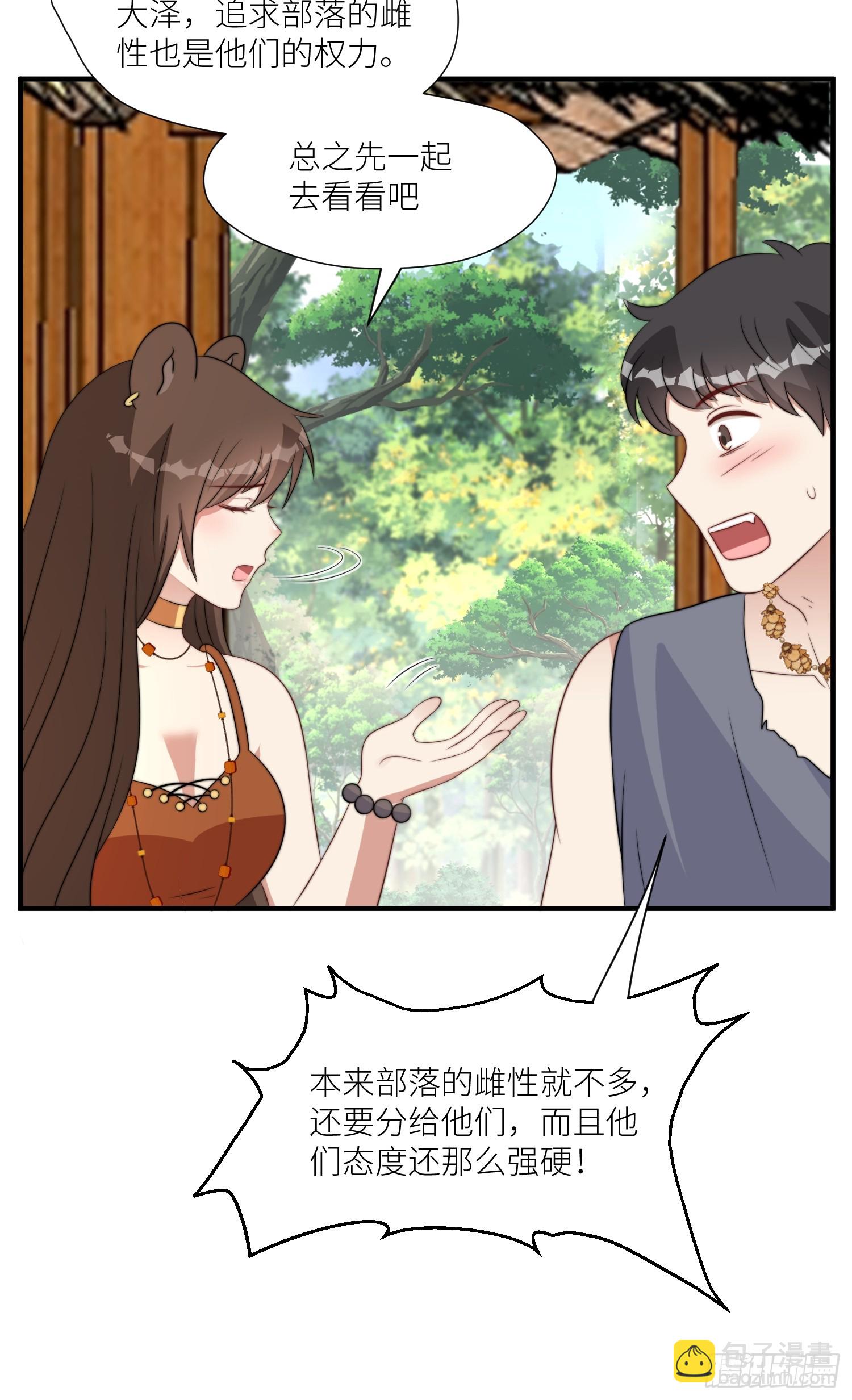87话 部落内斗-第89话