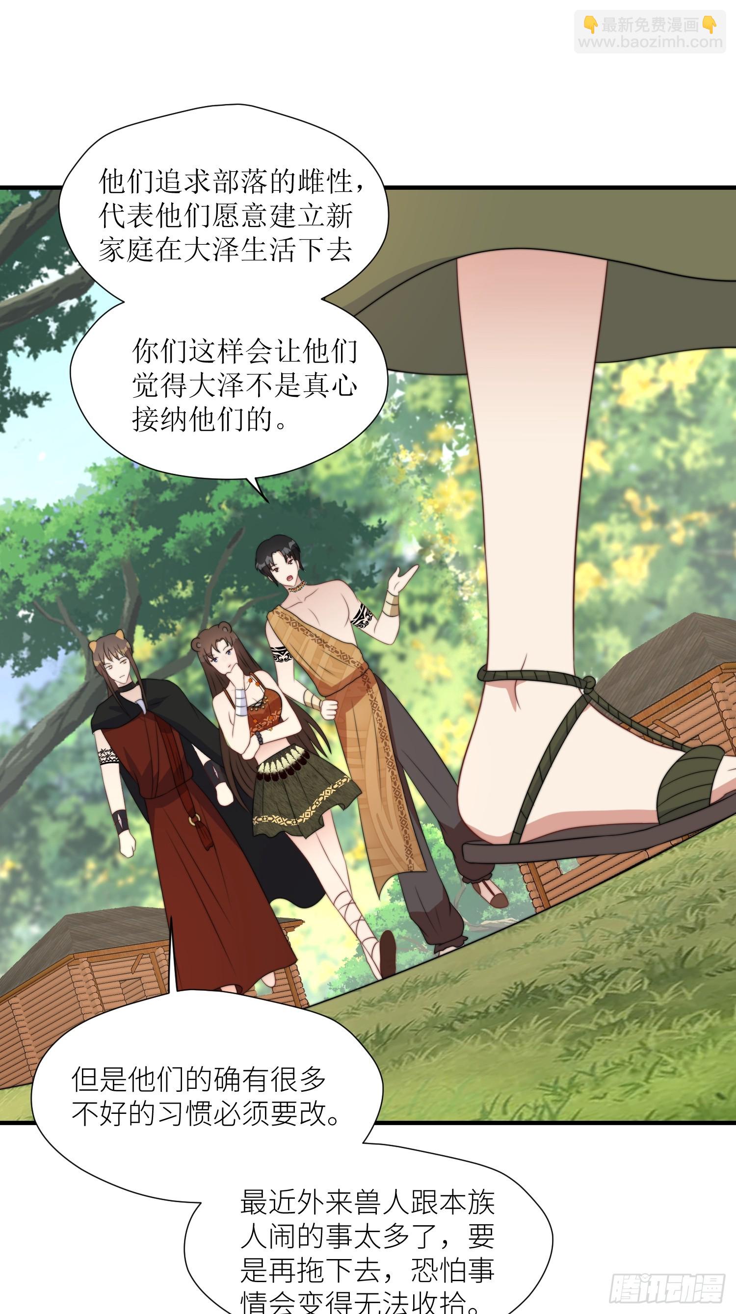 87话 部落内斗-第89话