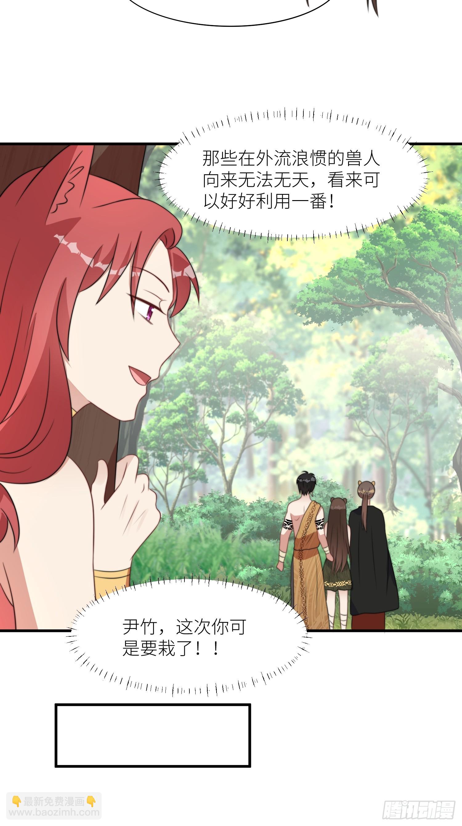 87话 部落内斗-第89话