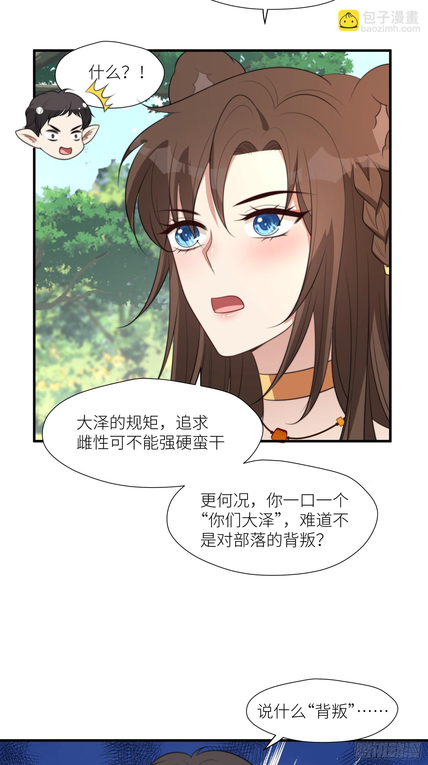 87话 部落内斗-第89话