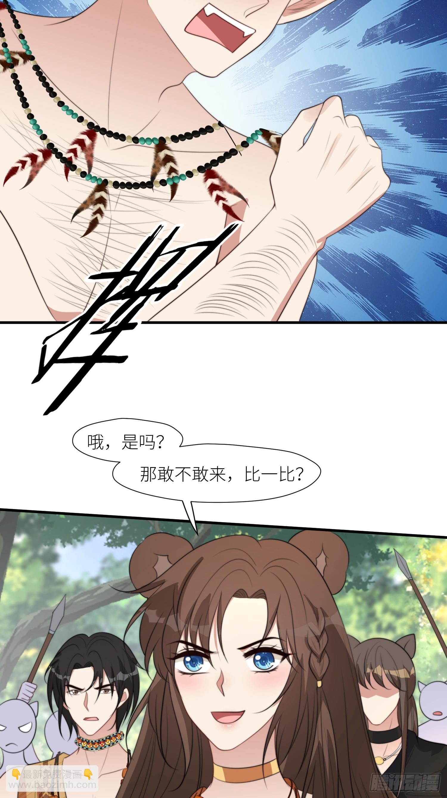 87话 部落内斗-第89话
