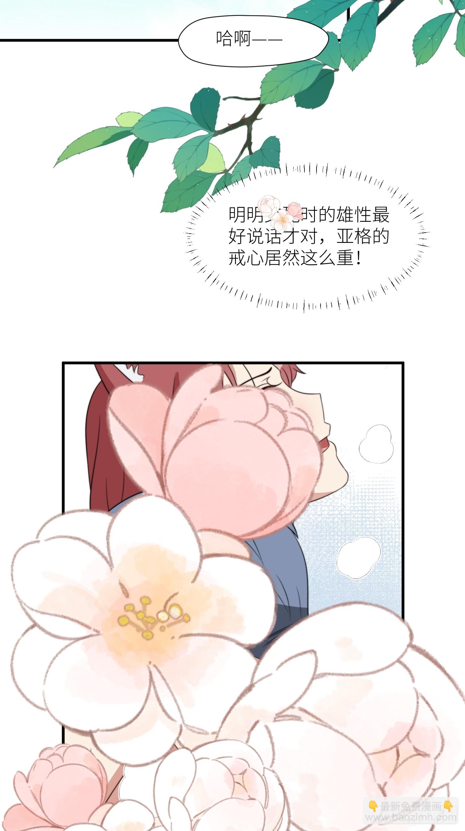 89话 虫害来了-第91话