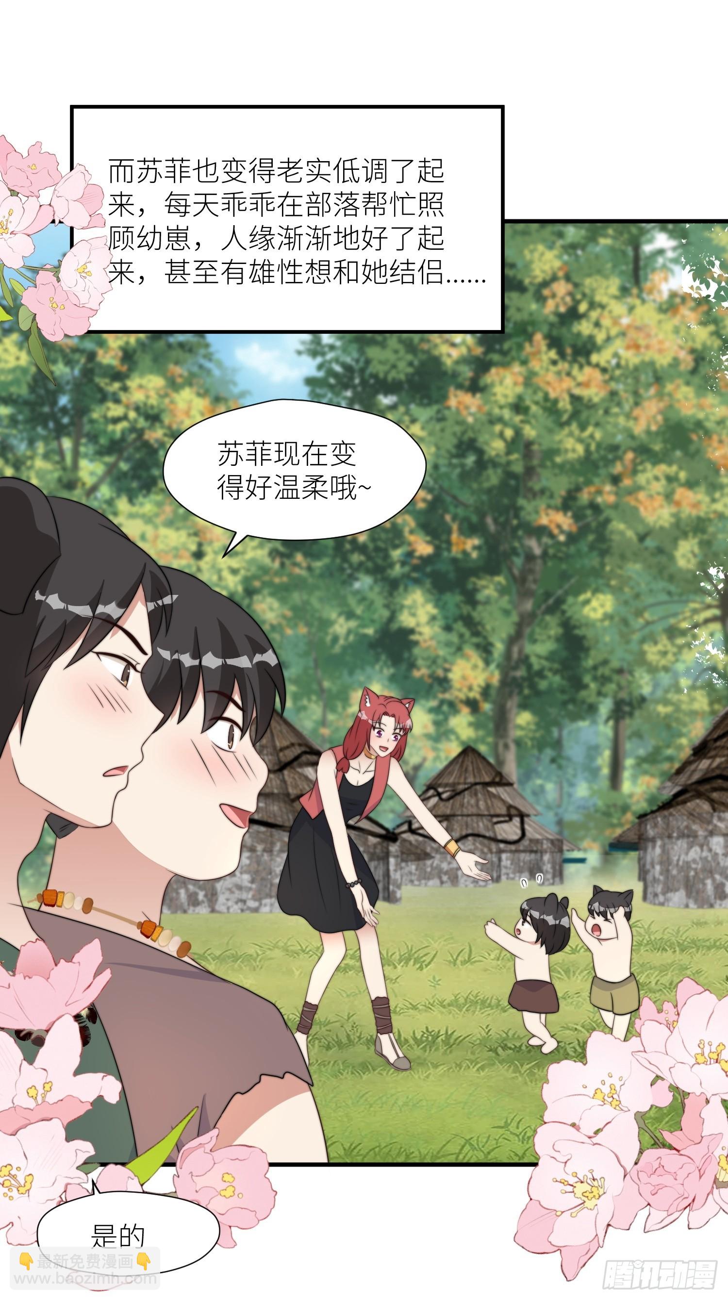 89话 虫害来了-第91话