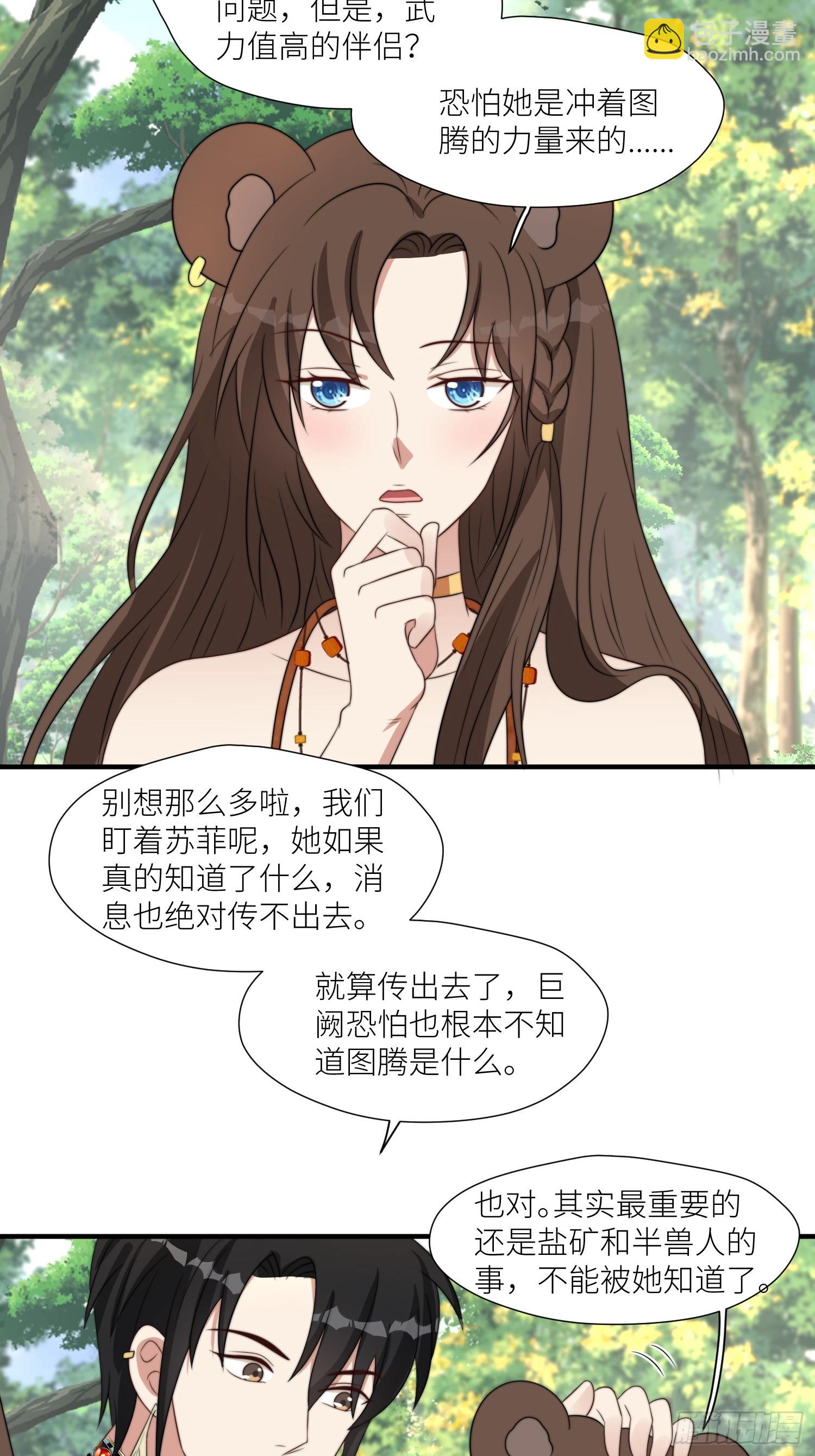 89话 虫害来了-第91话