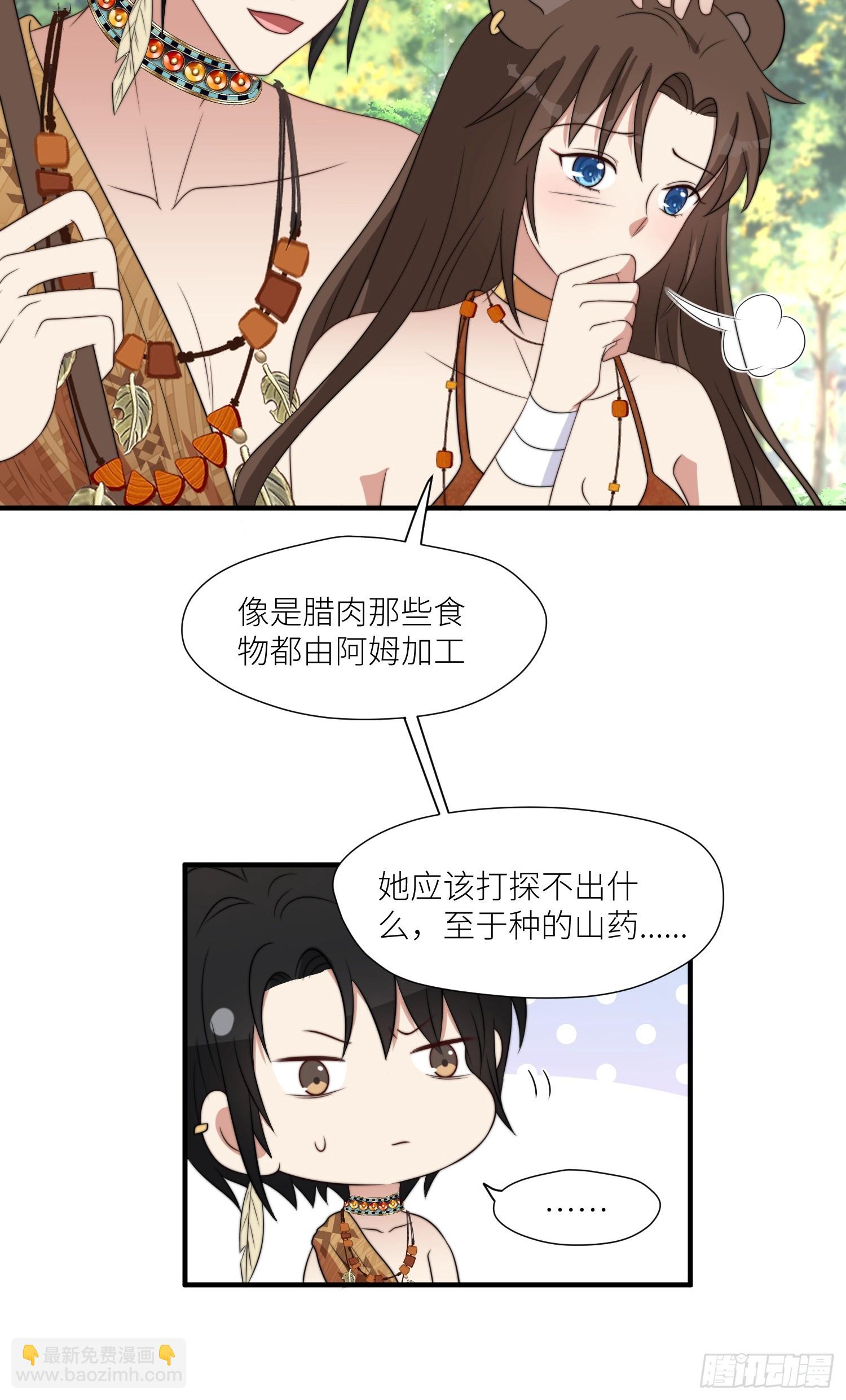 89话 虫害来了-第91话
