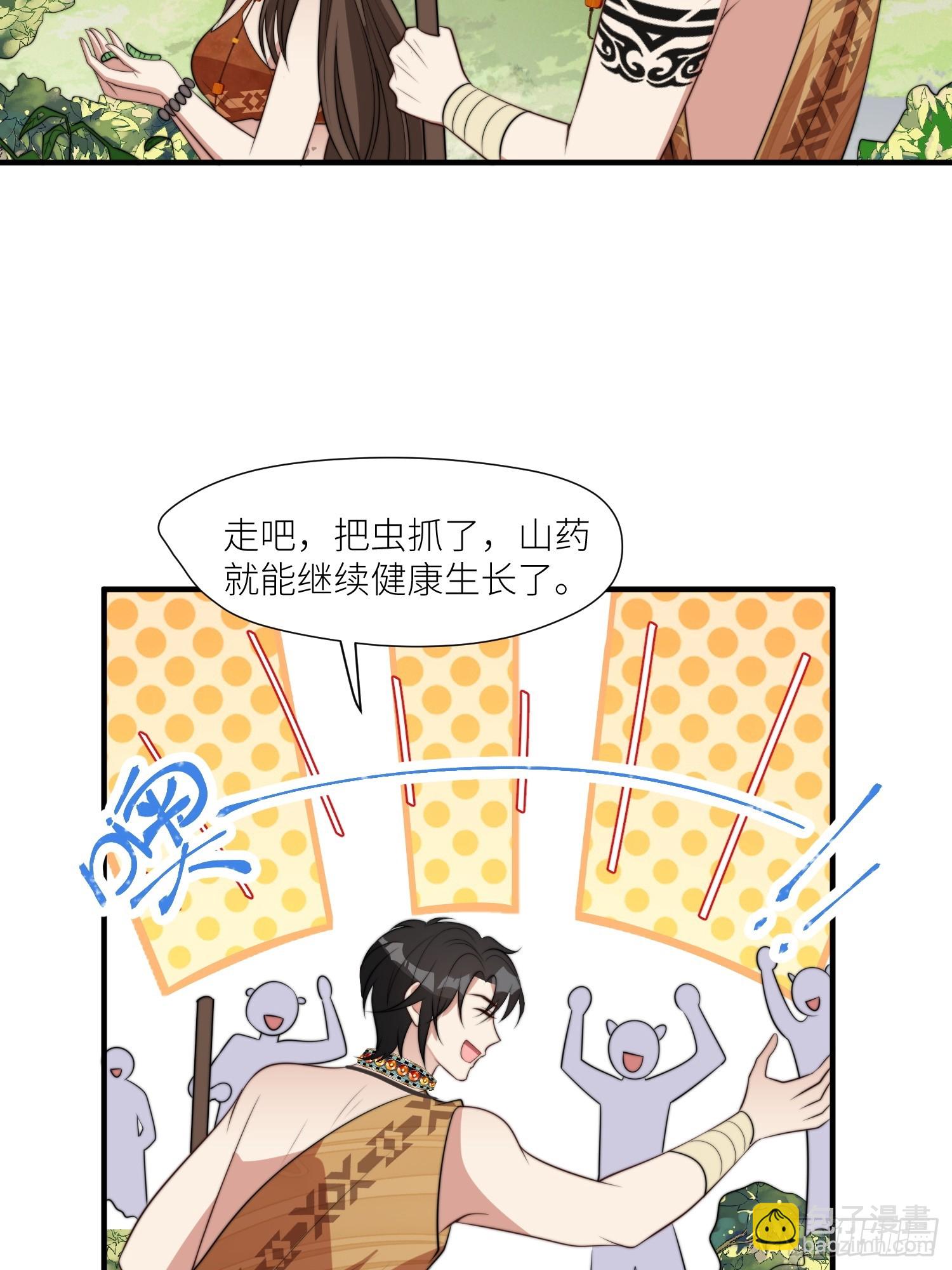 89话 虫害来了-第91话