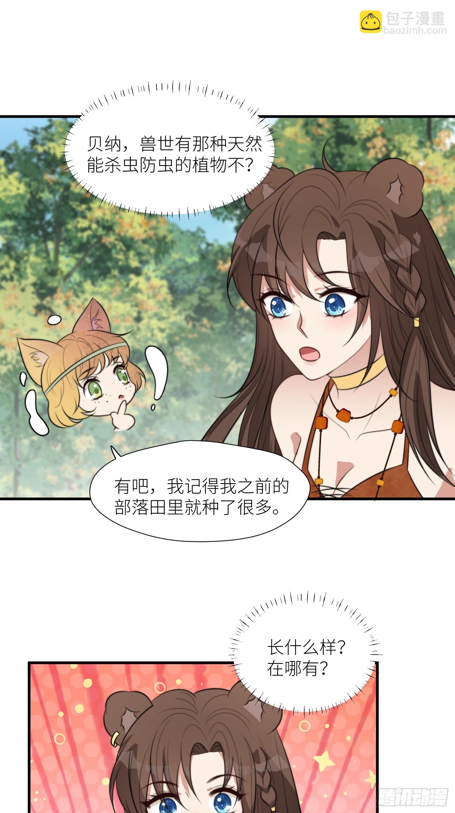 89话 虫害来了-第91话
