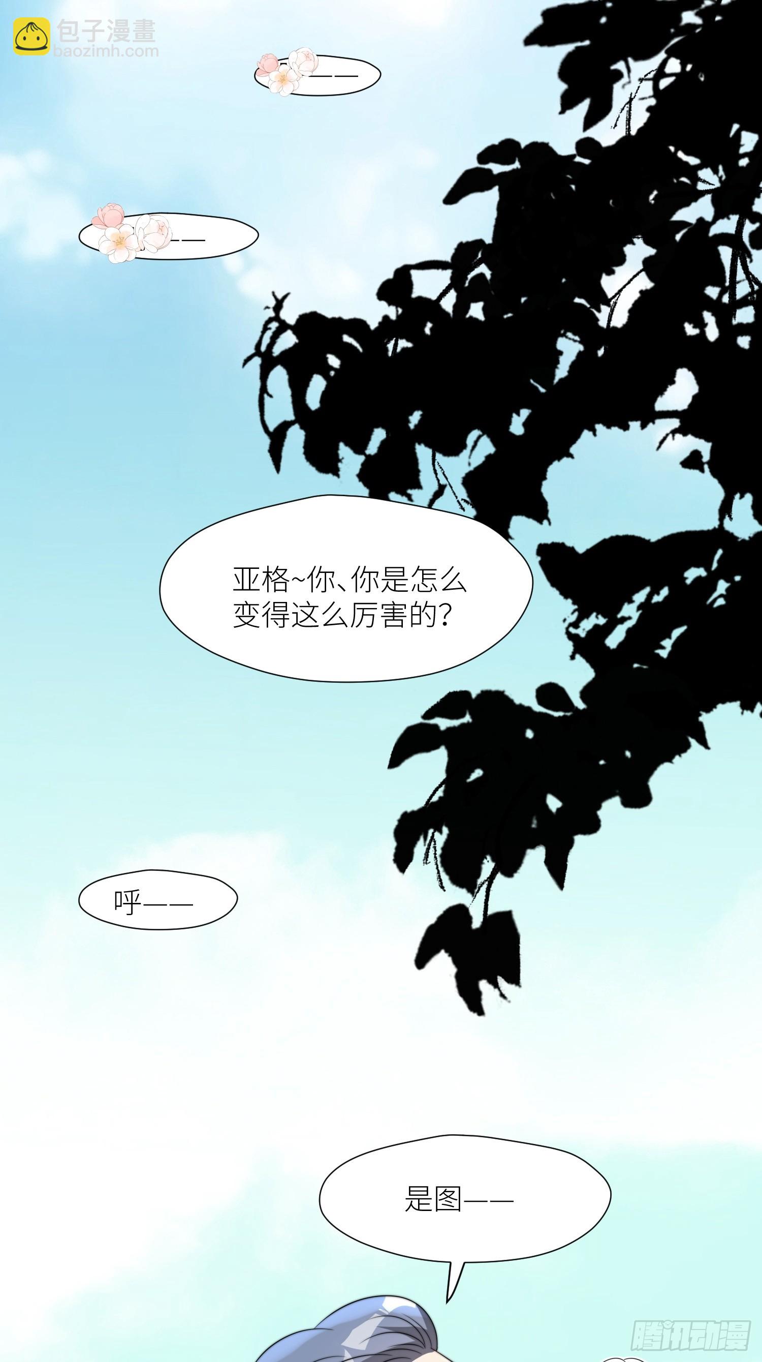 89话 虫害来了-第91话