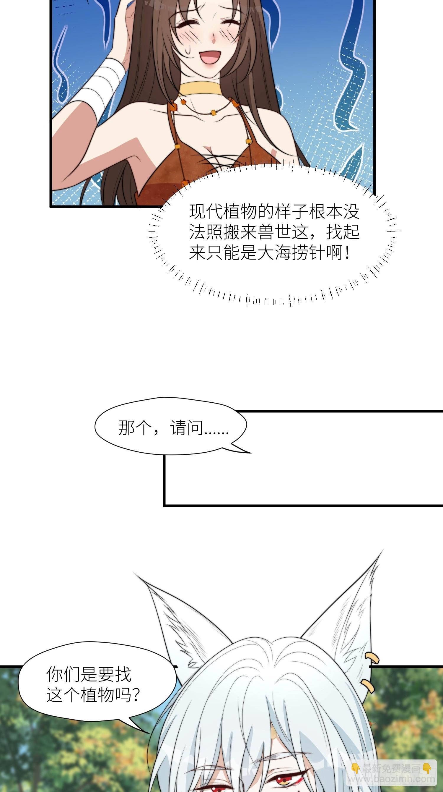 89话 虫害来了-第91话