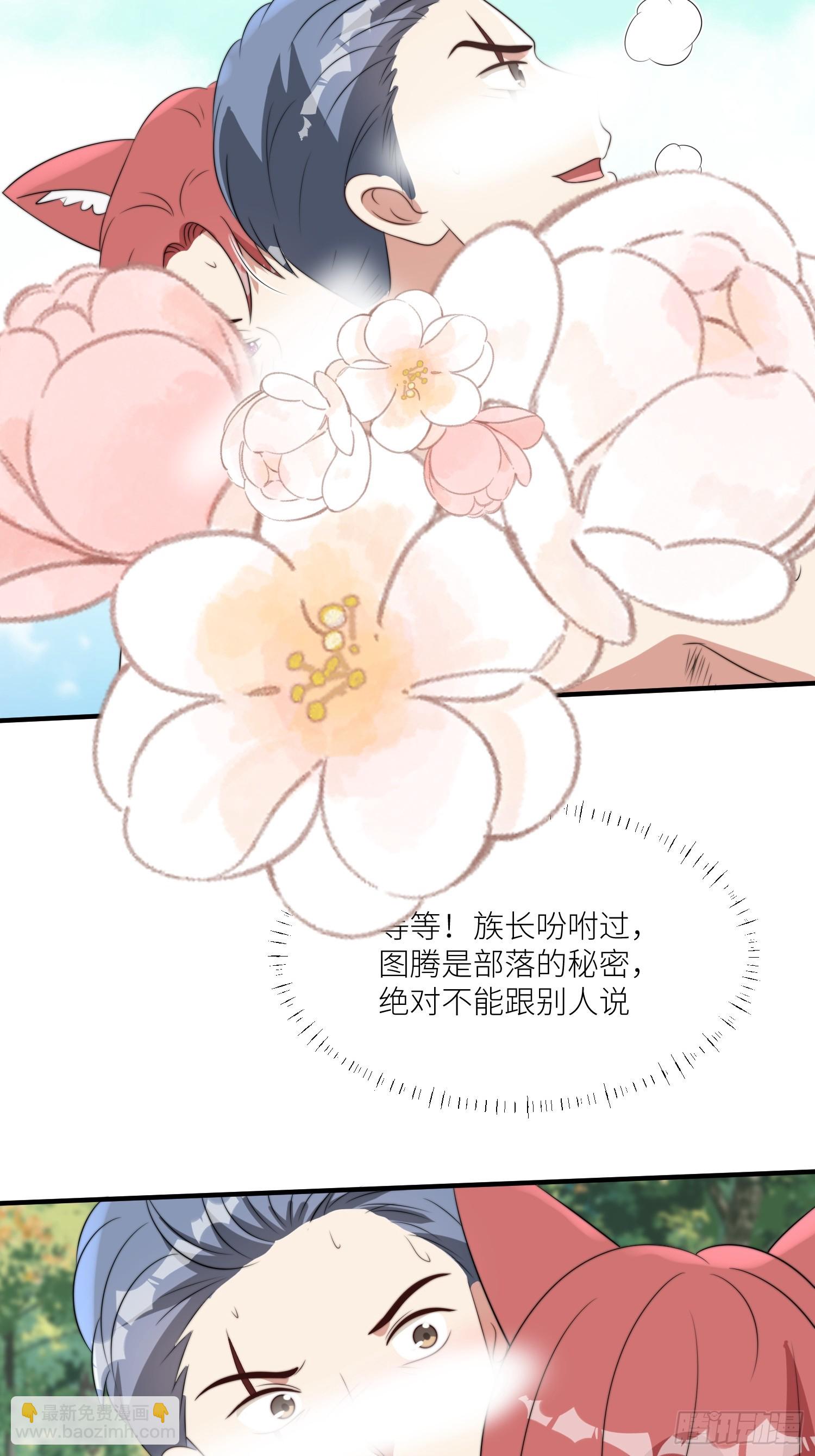 89话 虫害来了-第91话