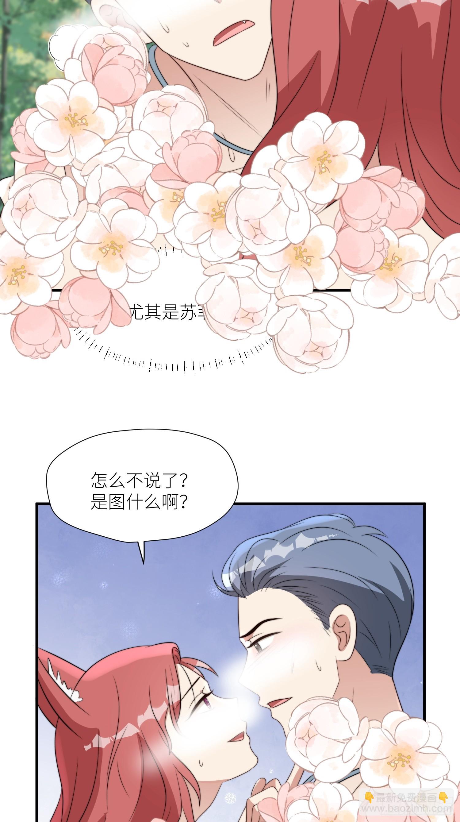 89话 虫害来了-第91话