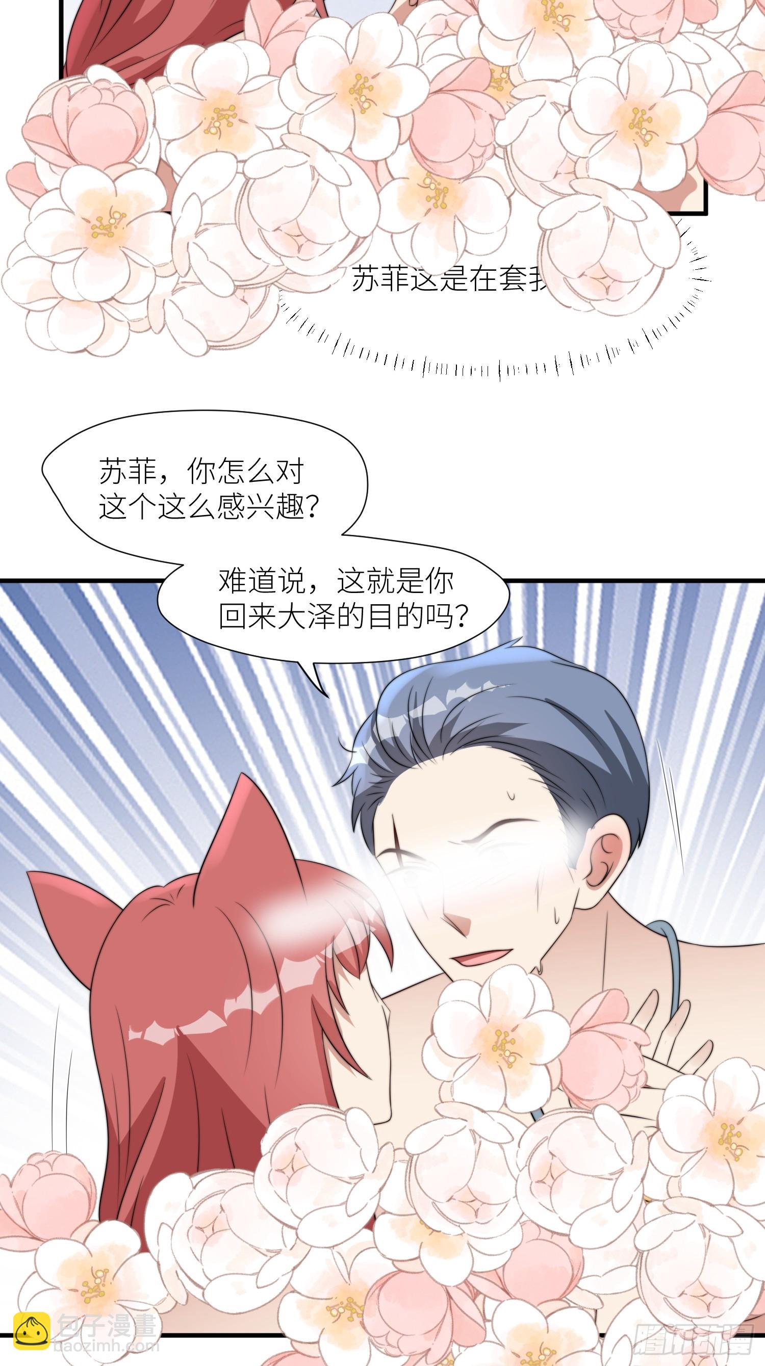 89话 虫害来了-第91话