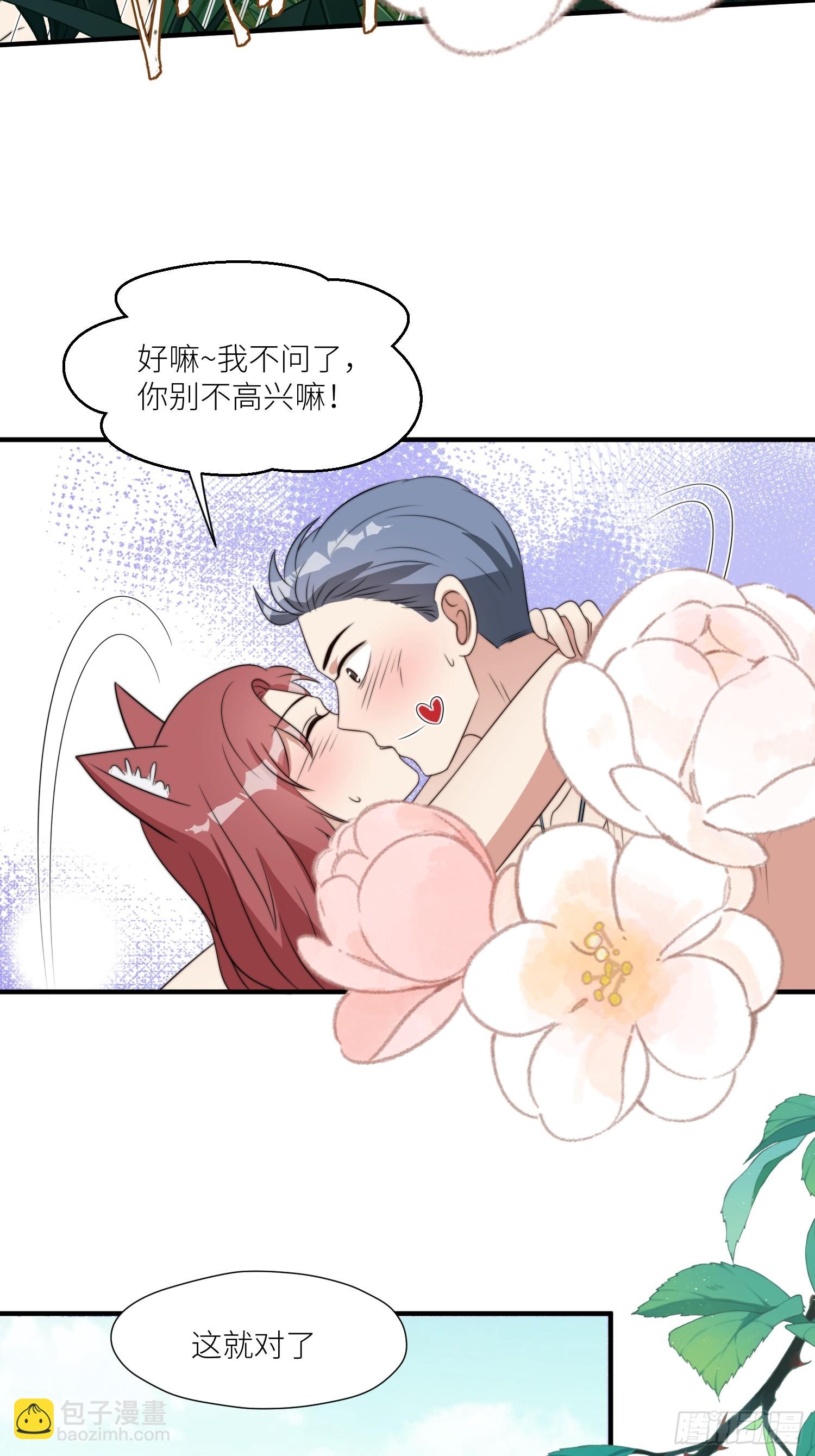 89话 虫害来了-第91话