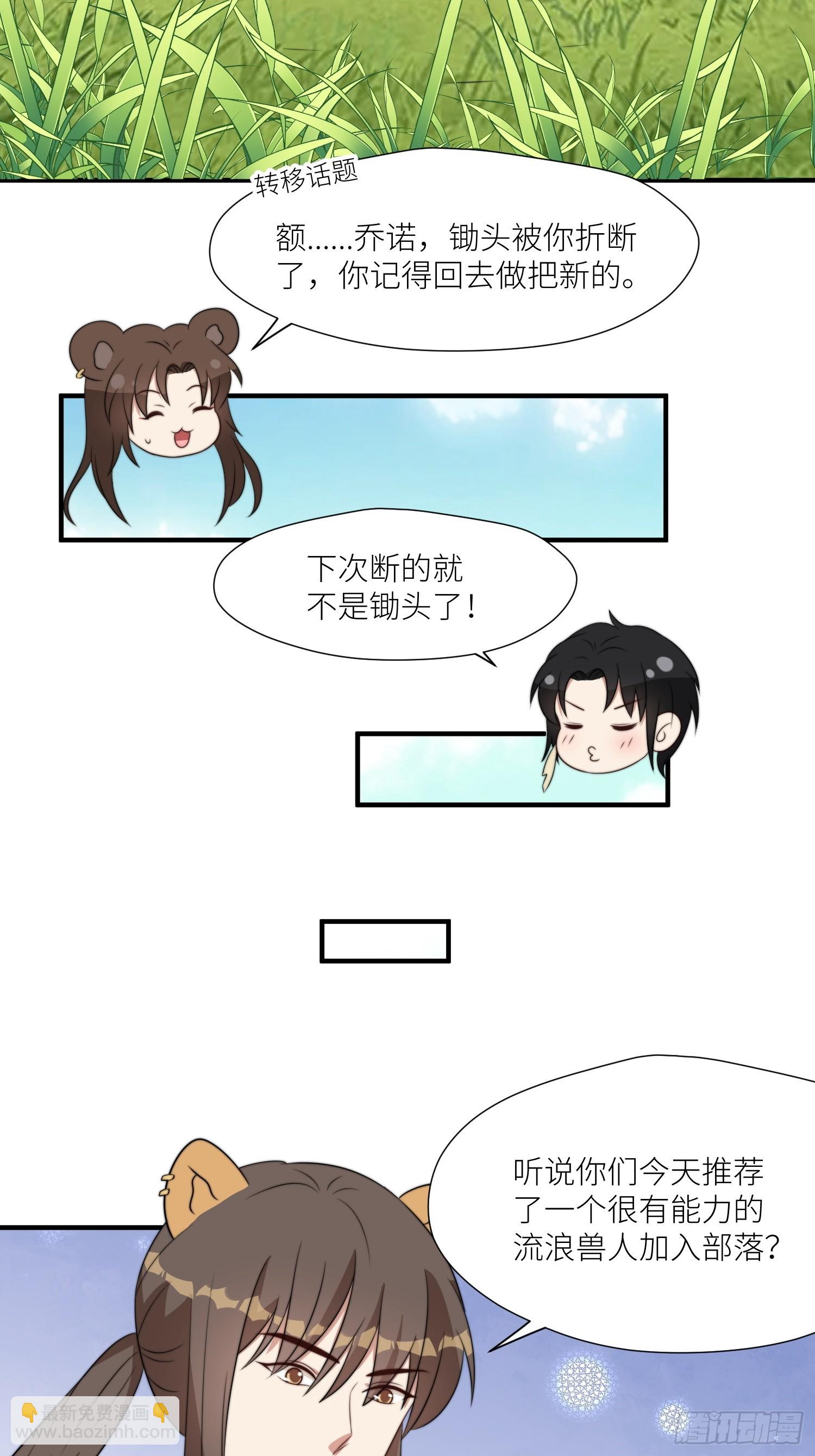 91话 新邻居-第93话