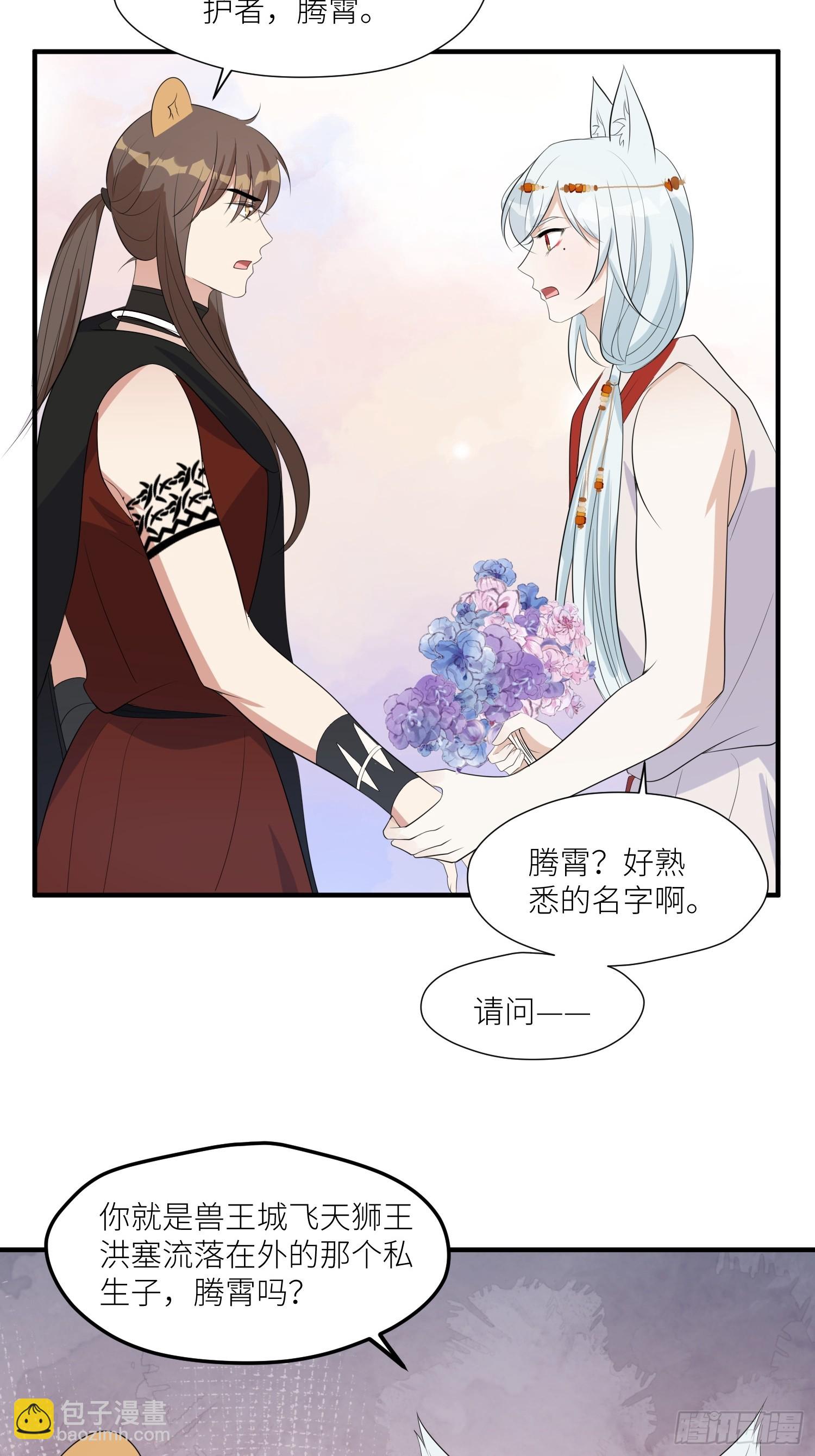 91话 新邻居-第93话