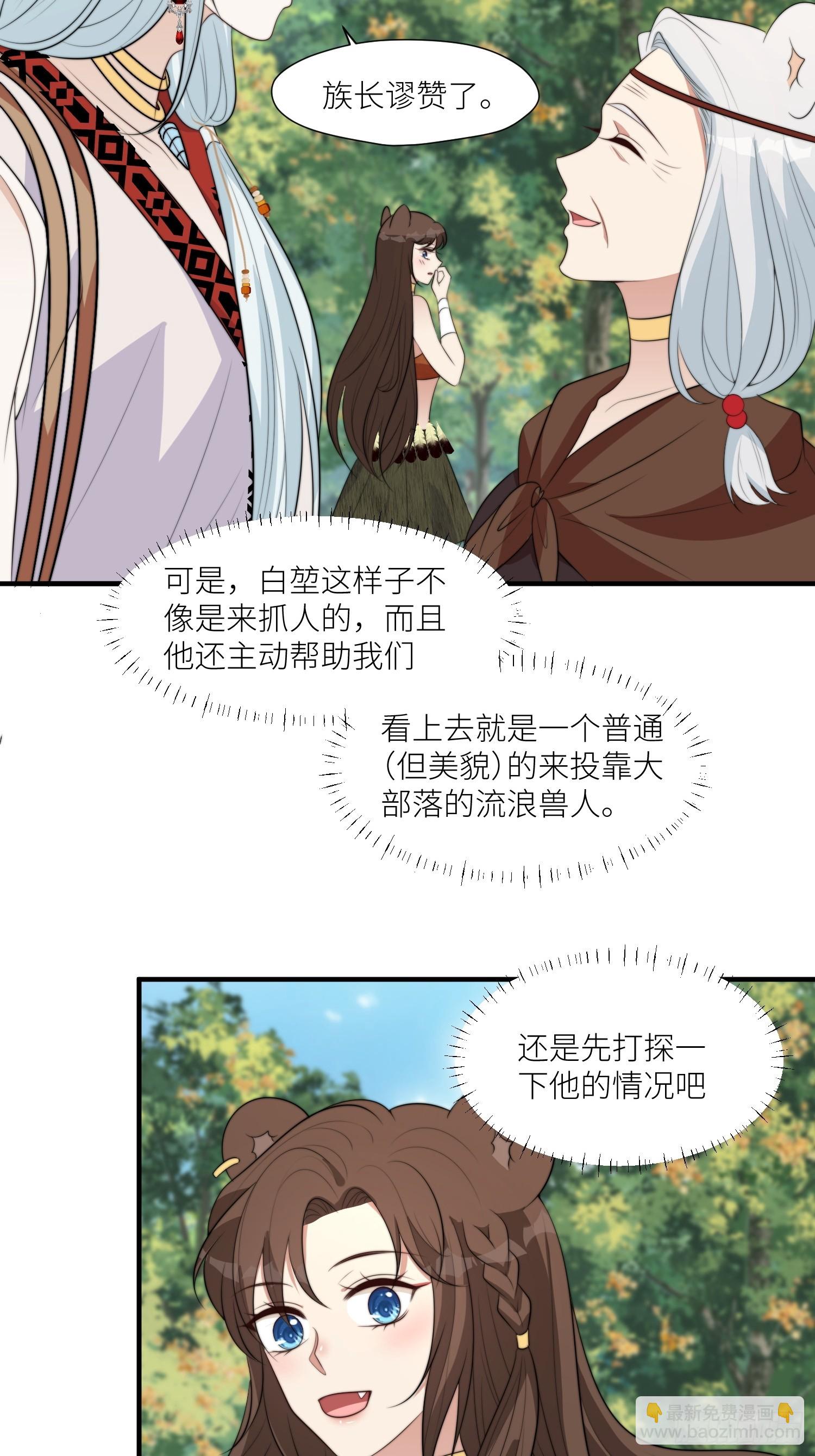 91话 新邻居-第93话