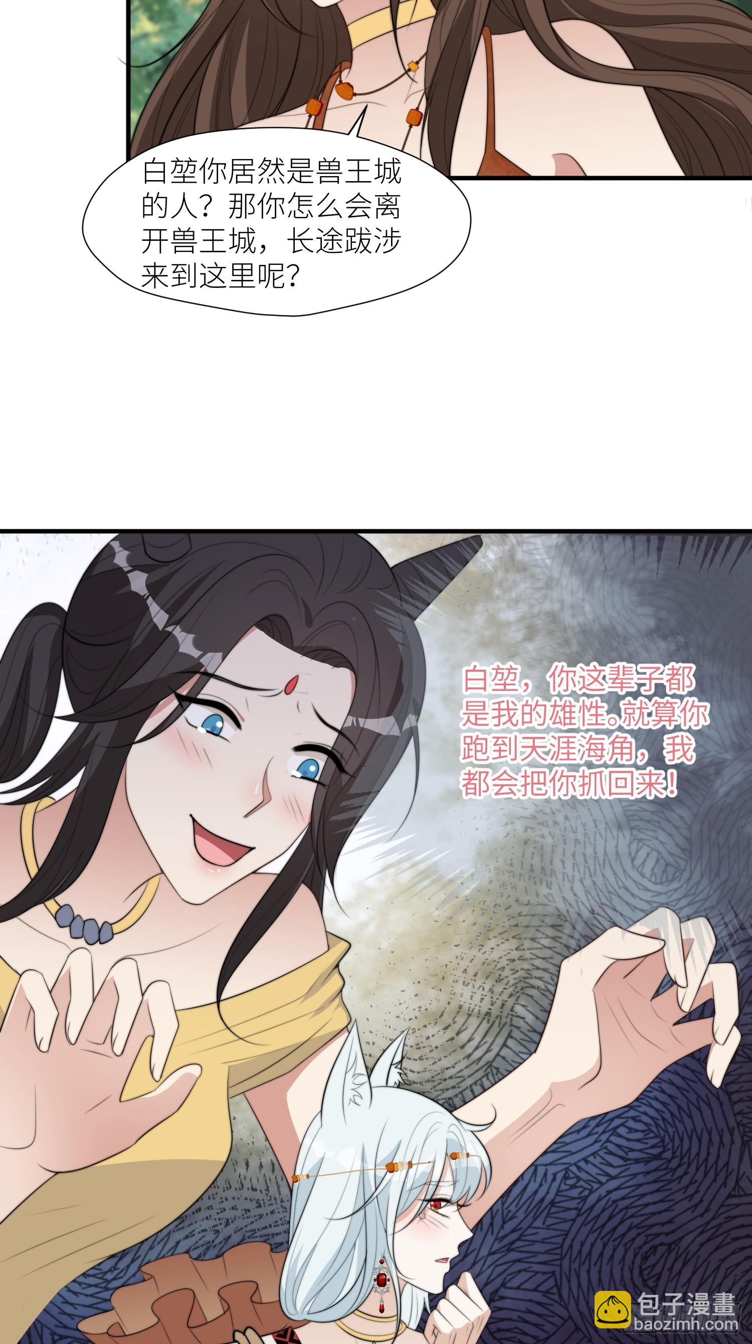 91话 新邻居-第93话